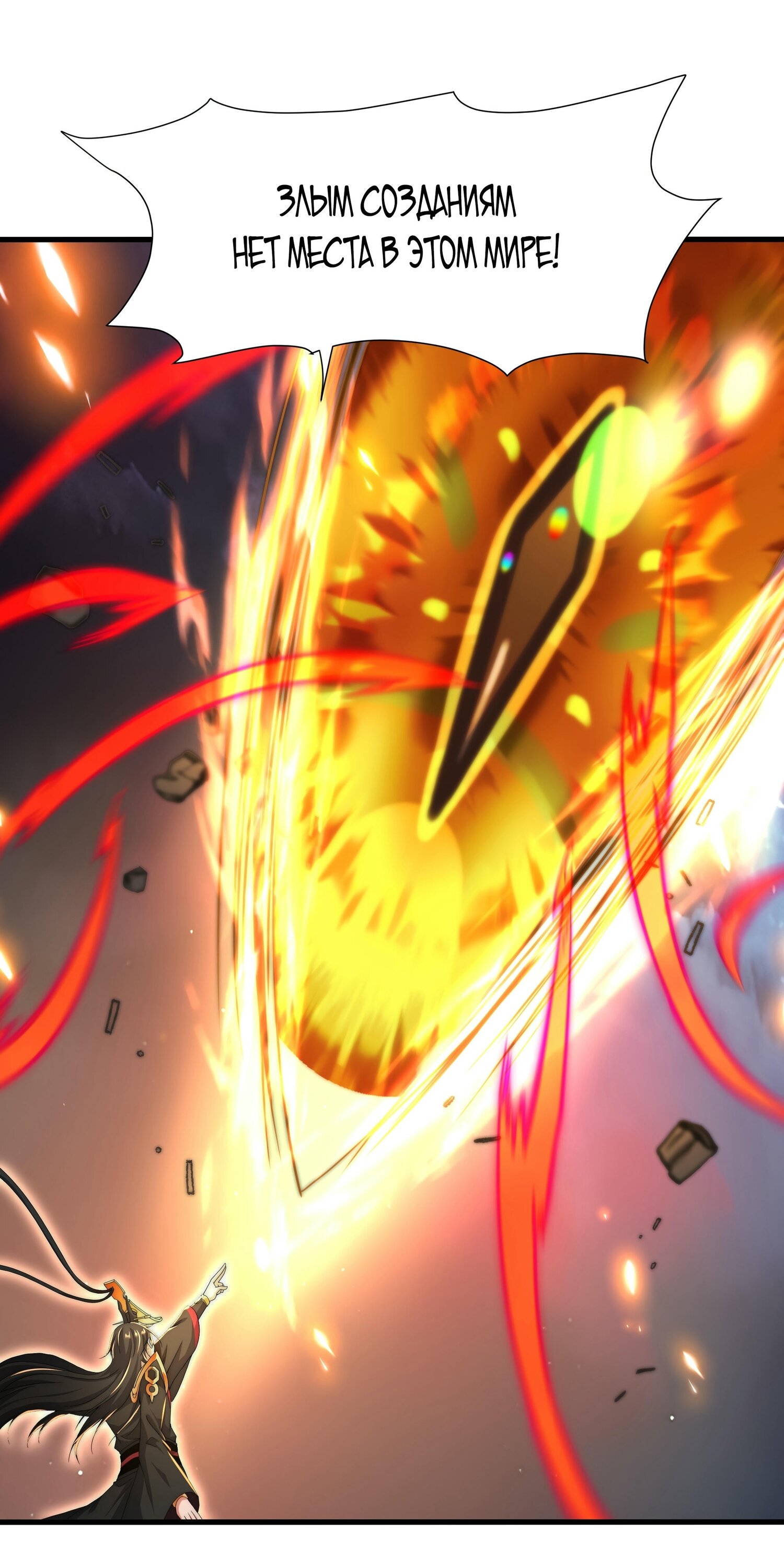 Манга Император Цинь возвращается! Я Вечный Бессмертный Император - Глава 13 Страница 43