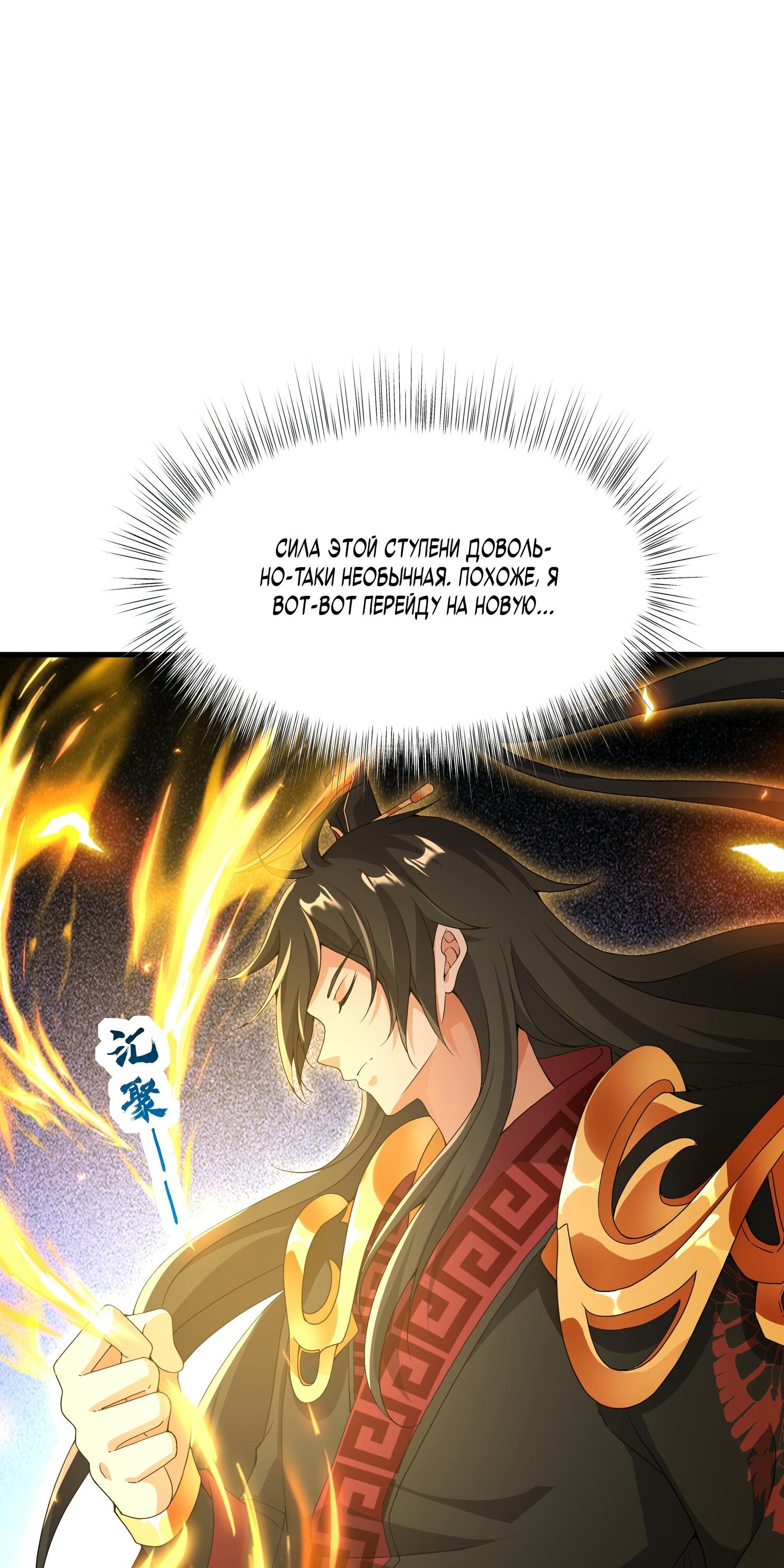 Манга Император Цинь возвращается! Я Вечный Бессмертный Император - Глава 13 Страница 49