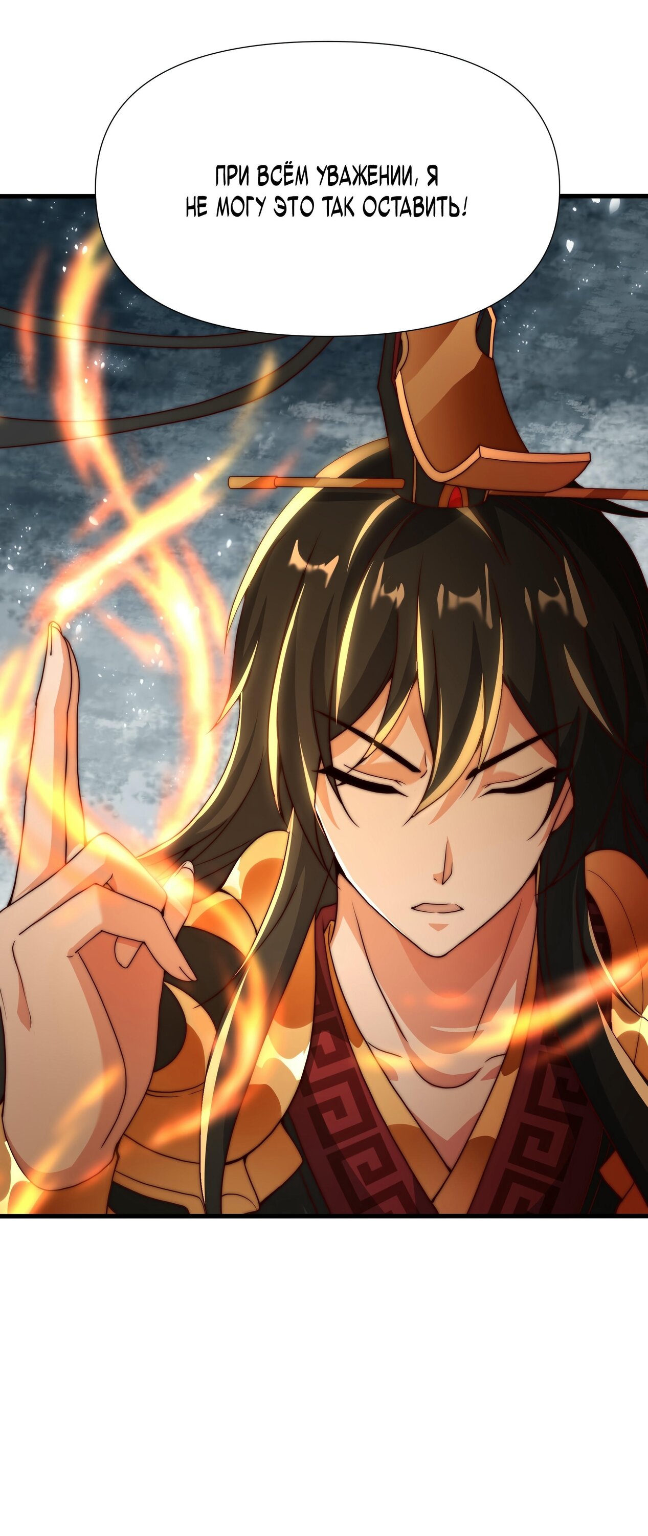 Манга Император Цинь возвращается! Я Вечный Бессмертный Император - Глава 13 Страница 47