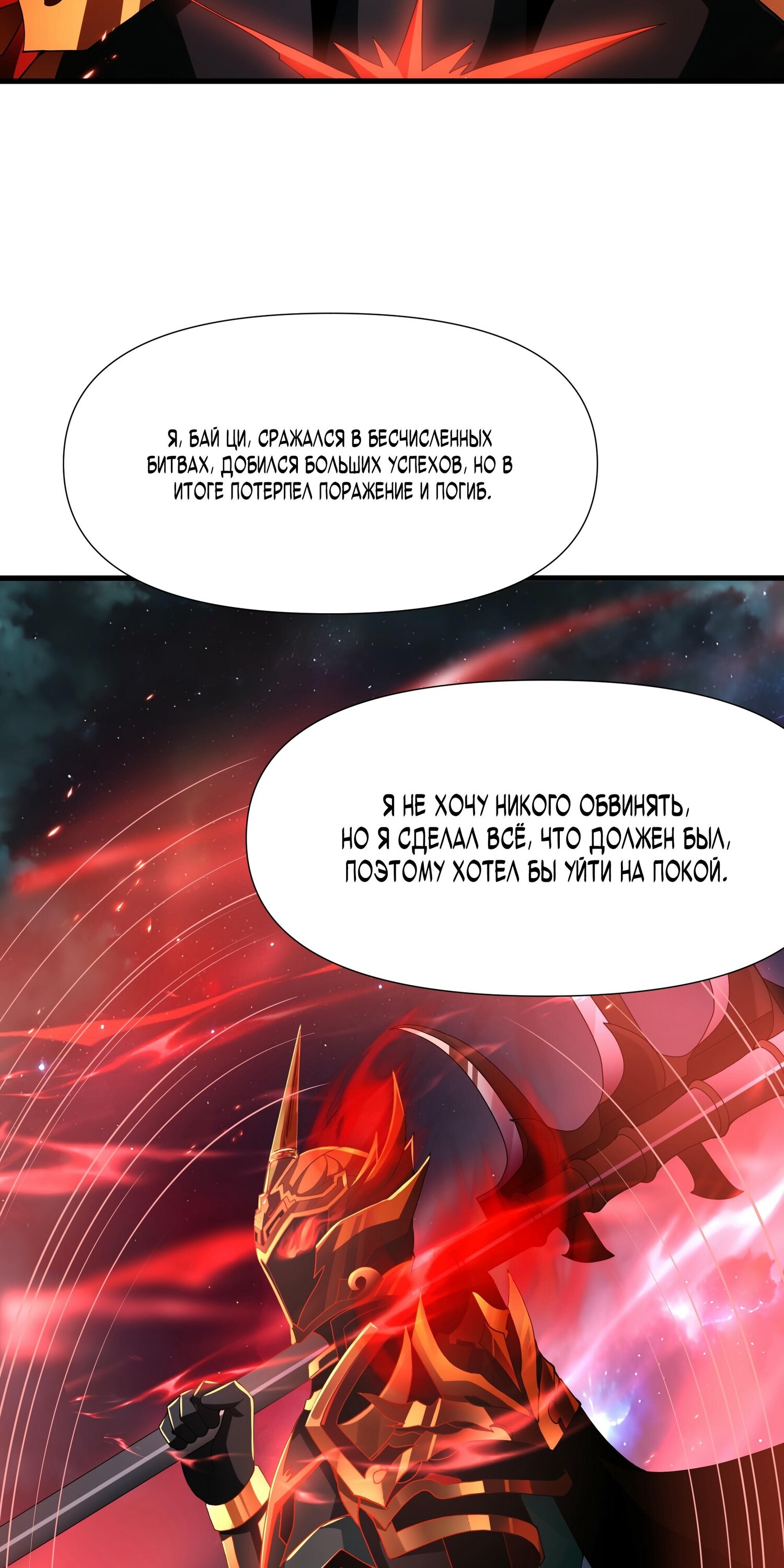 Манга Император Цинь возвращается! Я Вечный Бессмертный Император - Глава 13 Страница 4