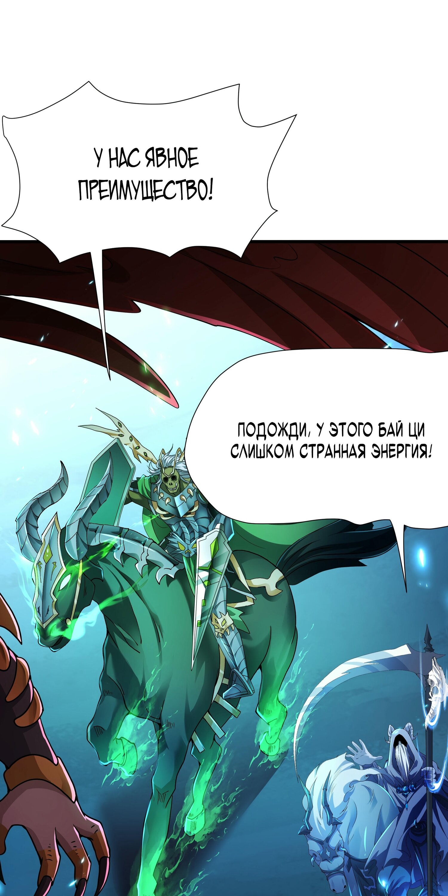 Манга Император Цинь возвращается! Я Вечный Бессмертный Император - Глава 13 Страница 11