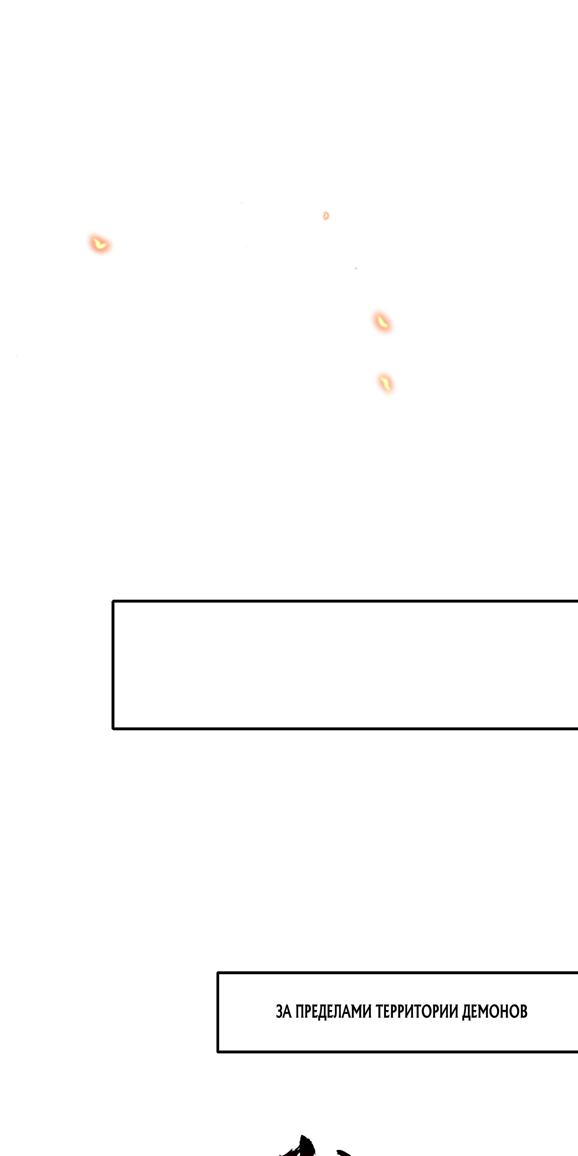 Манга Император Цинь возвращается! Я Вечный Бессмертный Император - Глава 13 Страница 55