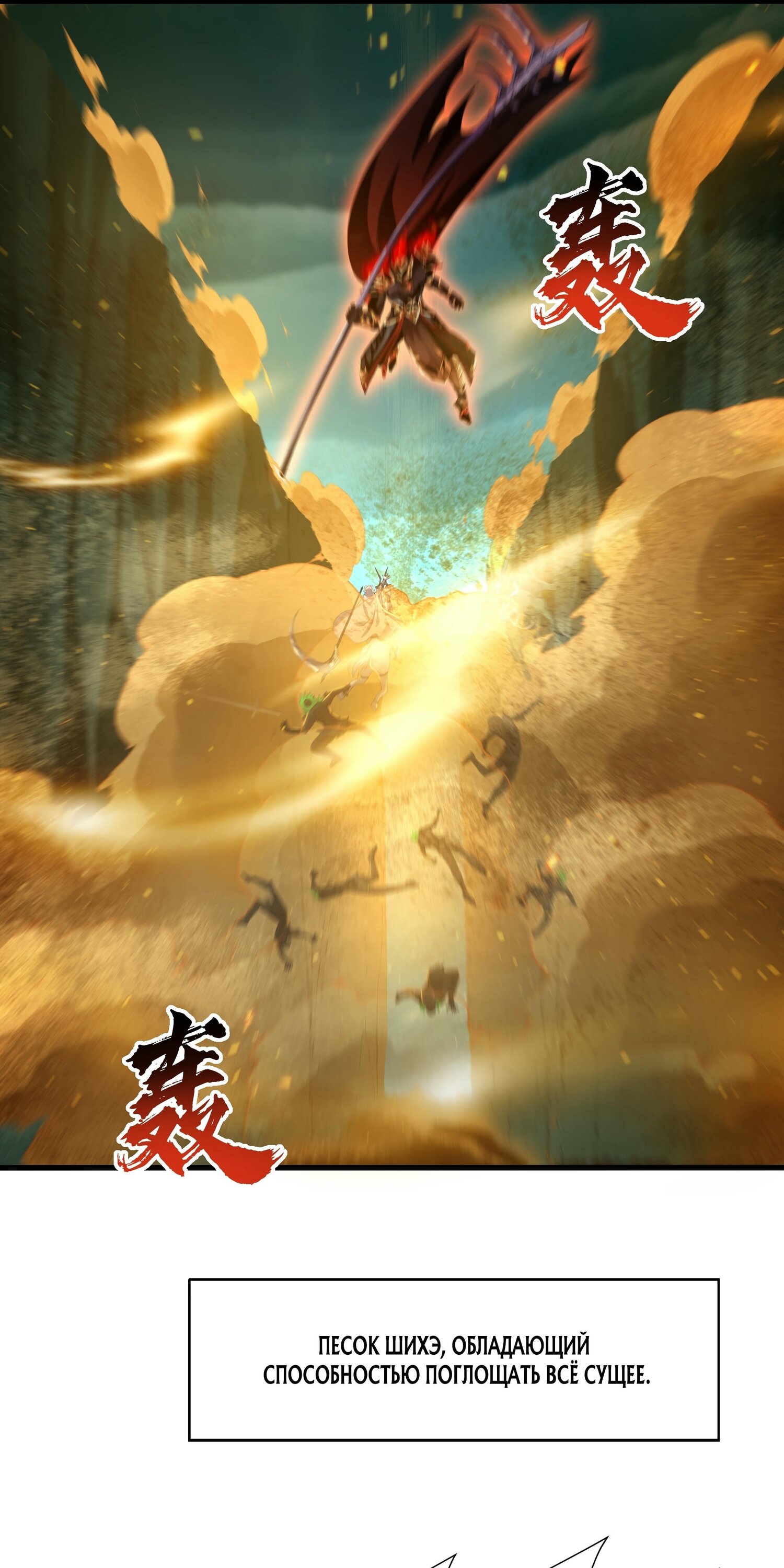 Манга Император Цинь возвращается! Я Вечный Бессмертный Император - Глава 13 Страница 26