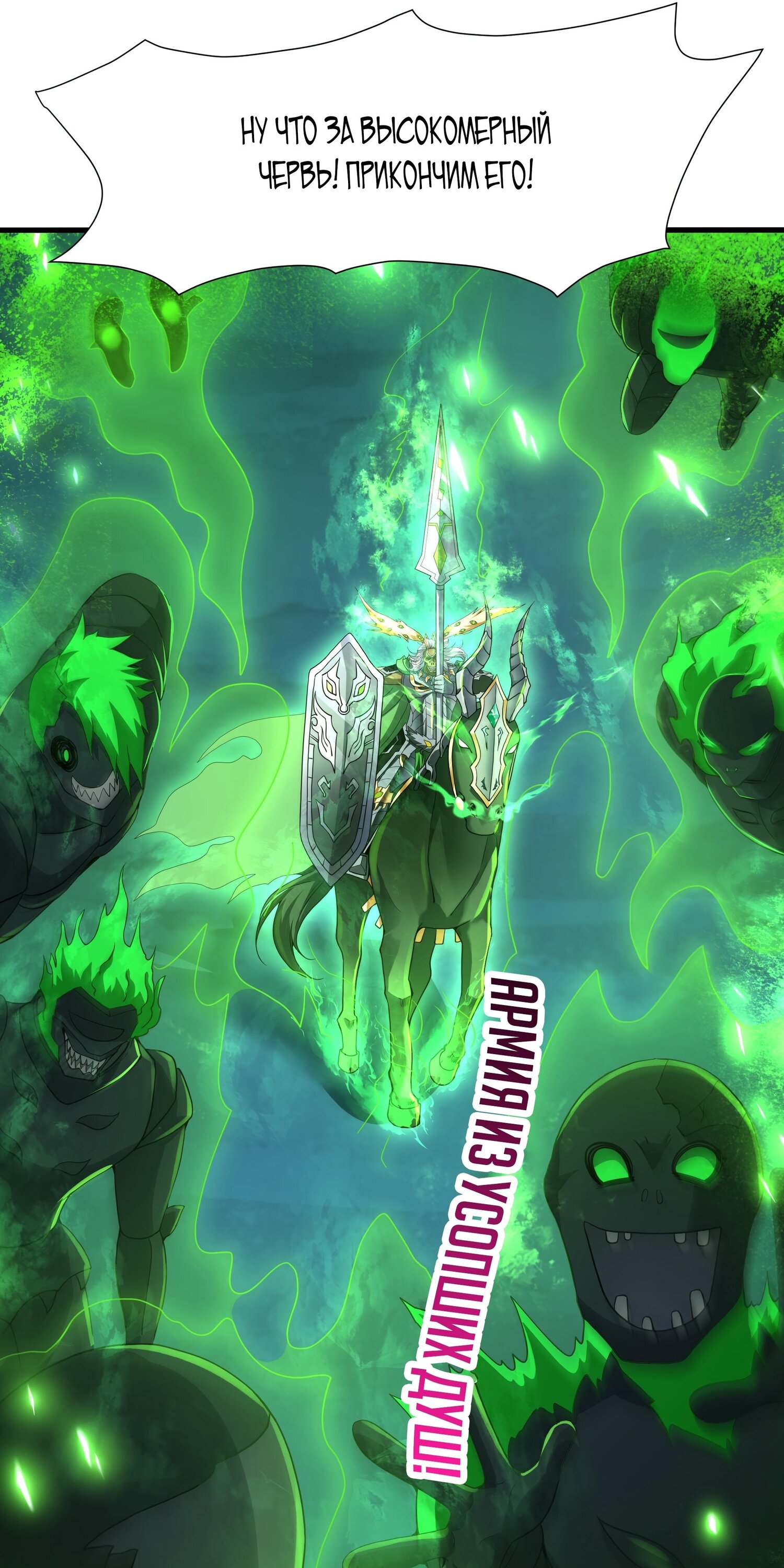 Манга Император Цинь возвращается! Я Вечный Бессмертный Император - Глава 13 Страница 18