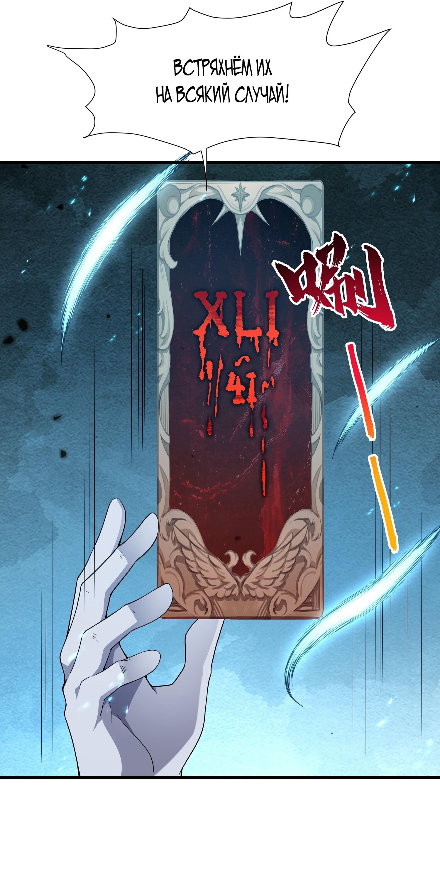 Манга Император Цинь возвращается! Я Вечный Бессмертный Император - Глава 13 Страница 7