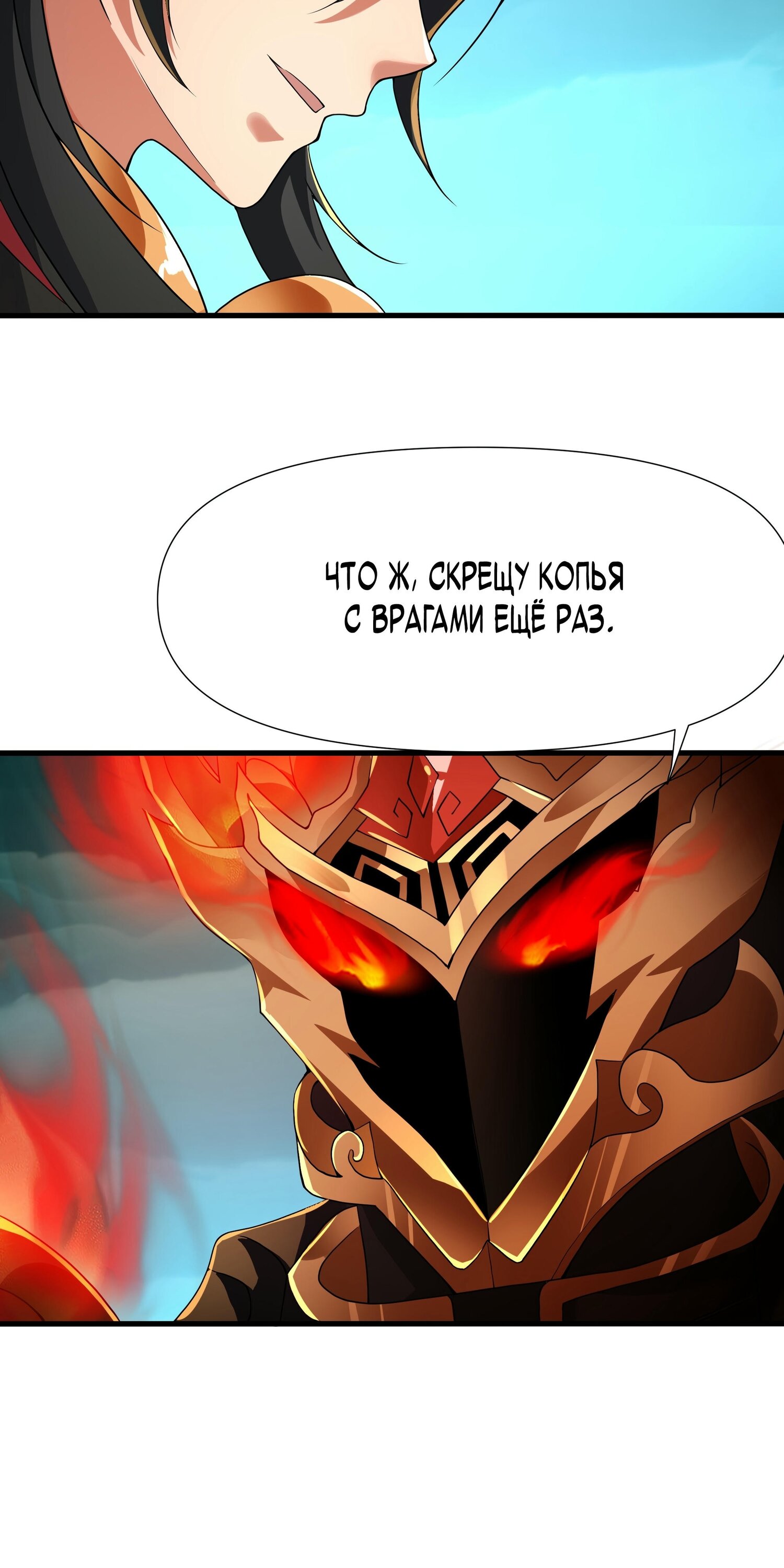 Манга Император Цинь возвращается! Я Вечный Бессмертный Император - Глава 13 Страница 15