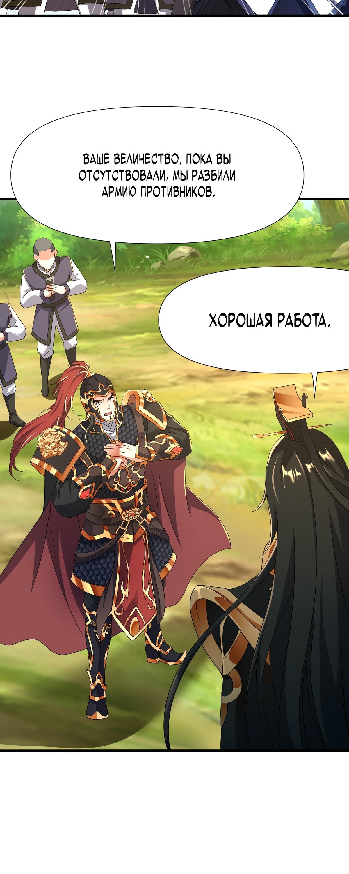 Манга Император Цинь возвращается! Я Вечный Бессмертный Император - Глава 13 Страница 59