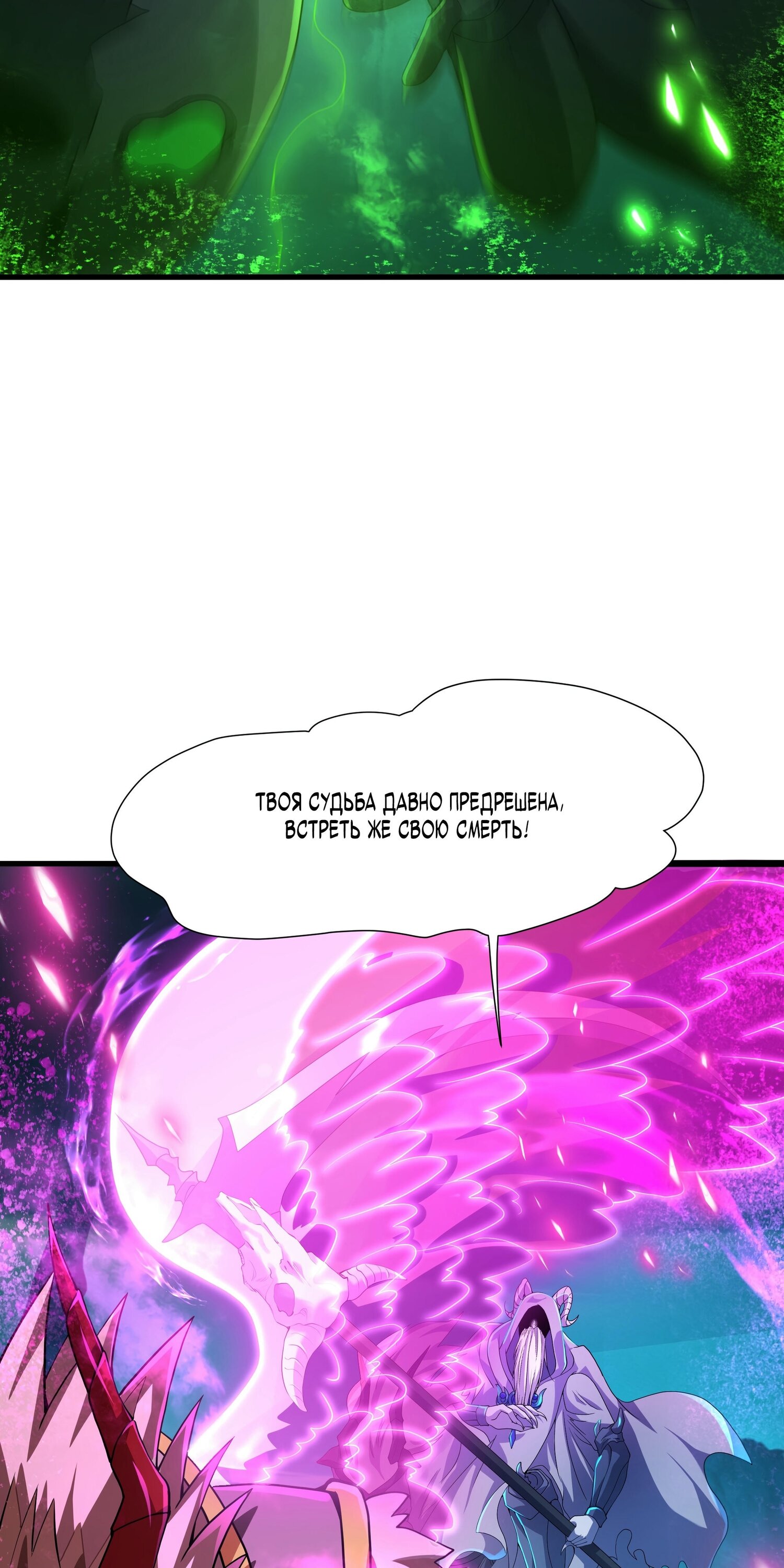 Манга Император Цинь возвращается! Я Вечный Бессмертный Император - Глава 13 Страница 19