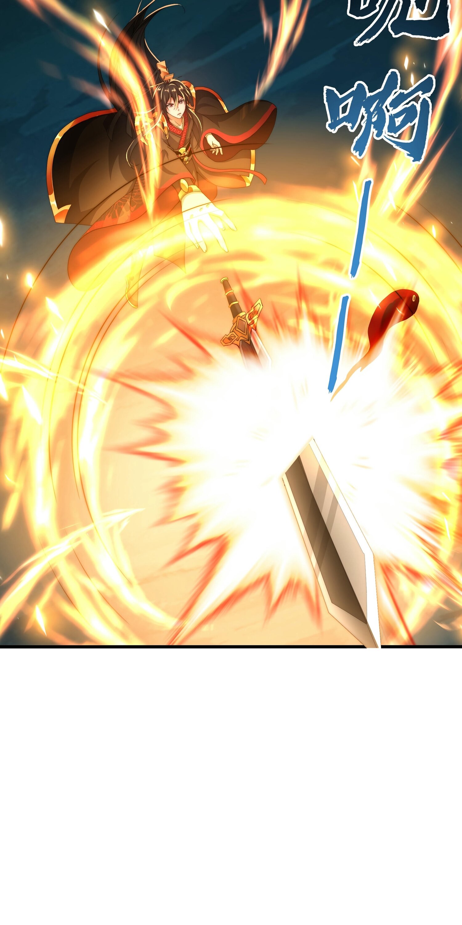 Манга Император Цинь возвращается! Я Вечный Бессмертный Император - Глава 13 Страница 46