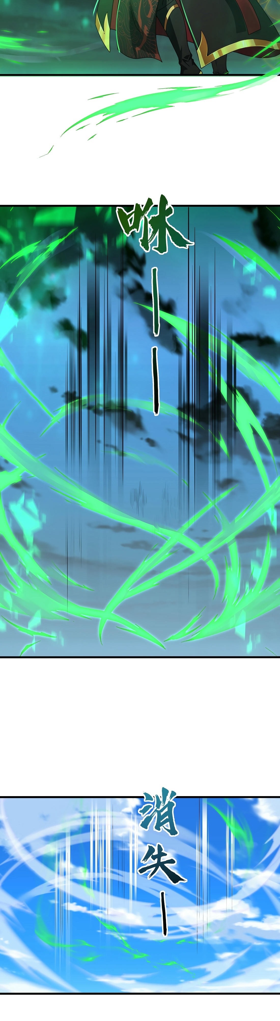 Манга Император Цинь возвращается! Я Вечный Бессмертный Император - Глава 12 Страница 2