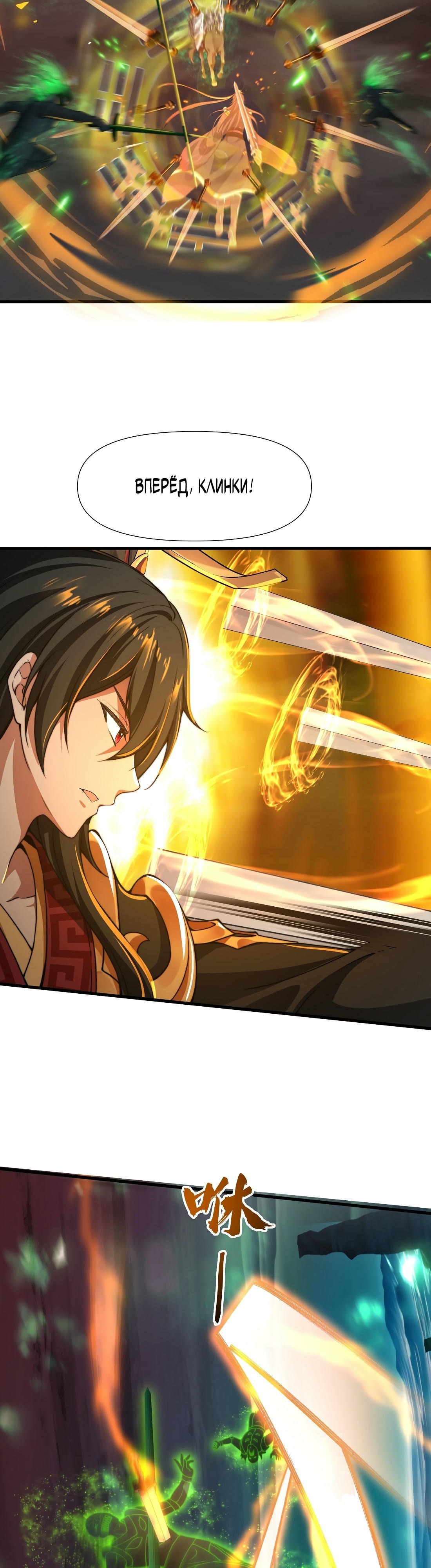 Манга Император Цинь возвращается! Я Вечный Бессмертный Император - Глава 12 Страница 14