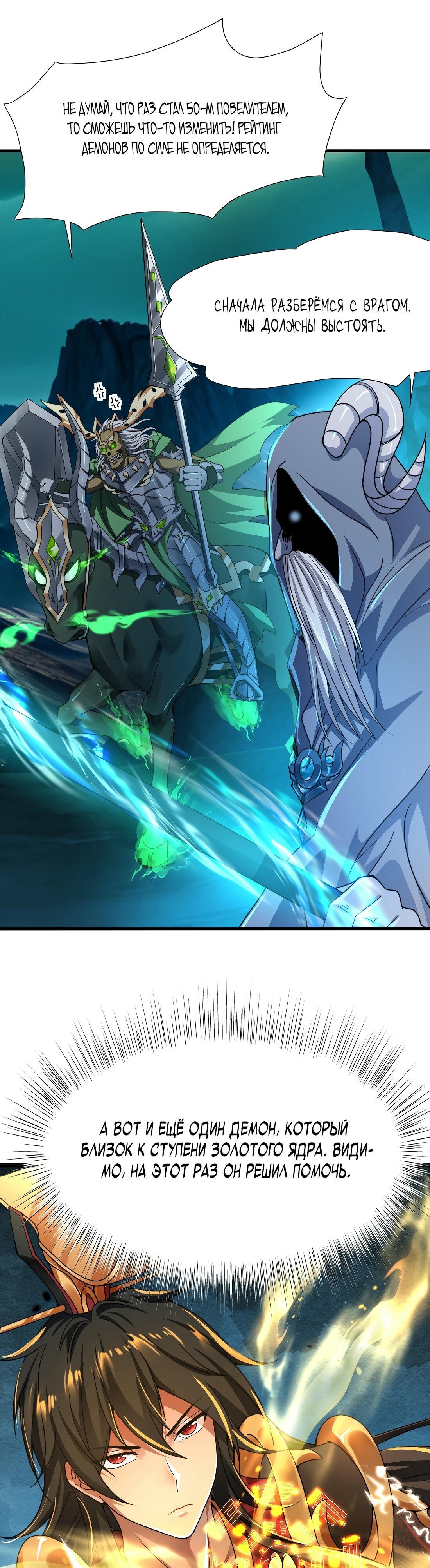 Манга Император Цинь возвращается! Я Вечный Бессмертный Император - Глава 12 Страница 23