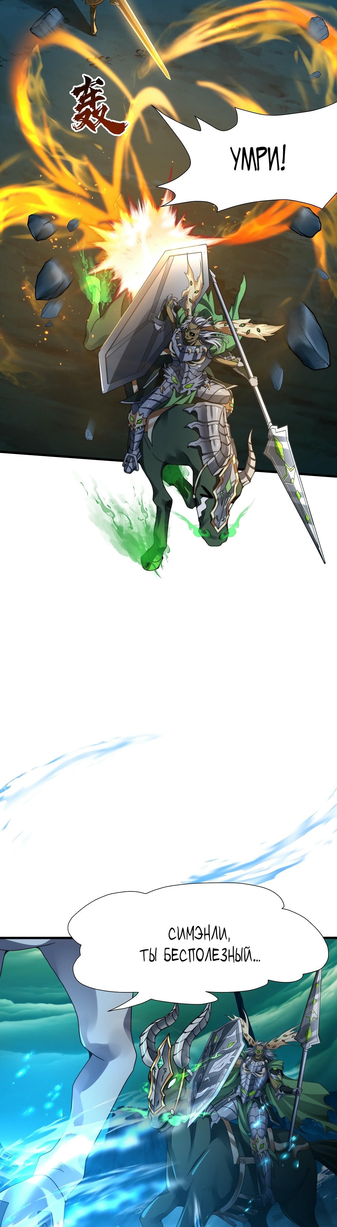 Манга Император Цинь возвращается! Я Вечный Бессмертный Император - Глава 12 Страница 21