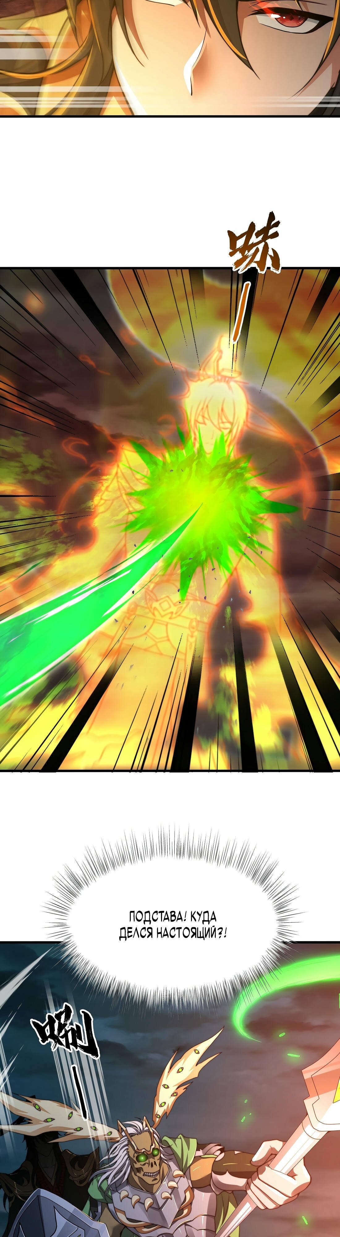 Манга Император Цинь возвращается! Я Вечный Бессмертный Император - Глава 12 Страница 17