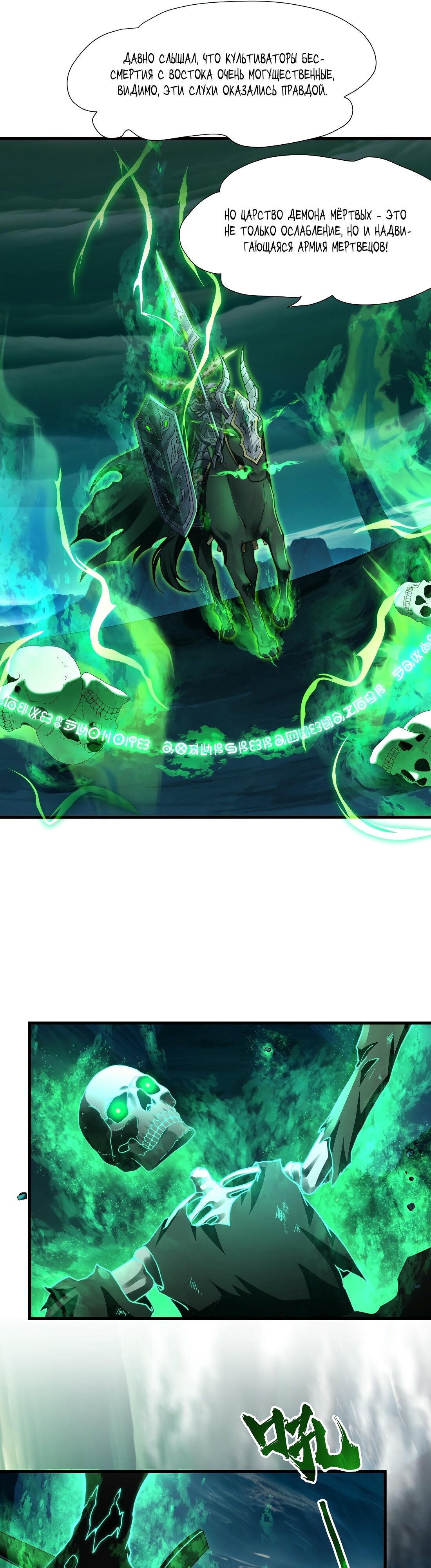 Манга Император Цинь возвращается! Я Вечный Бессмертный Император - Глава 12 Страница 7