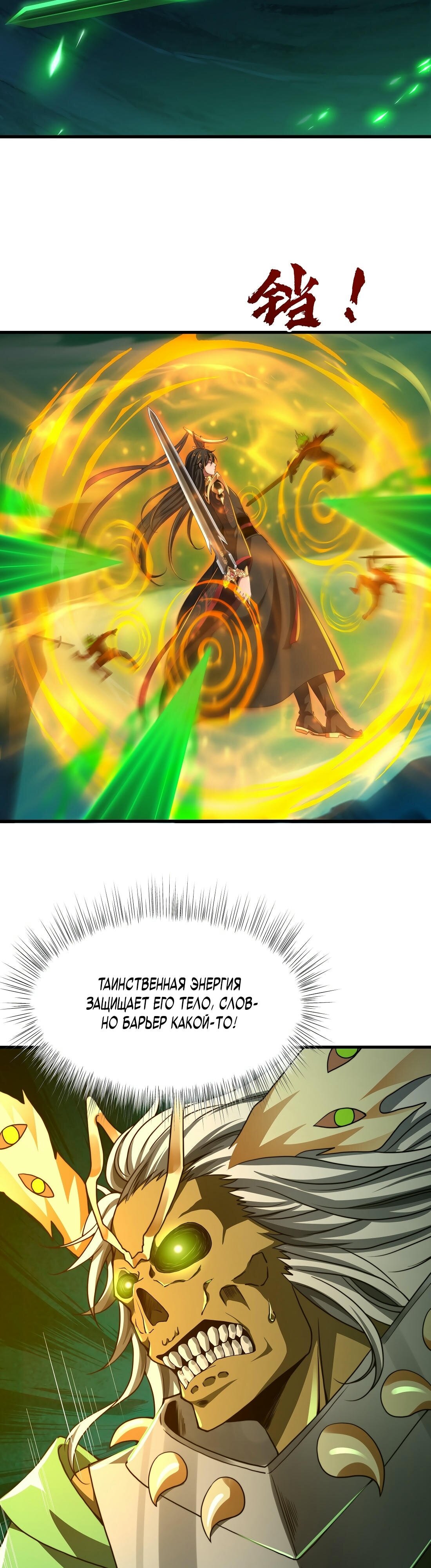 Манга Император Цинь возвращается! Я Вечный Бессмертный Император - Глава 12 Страница 10