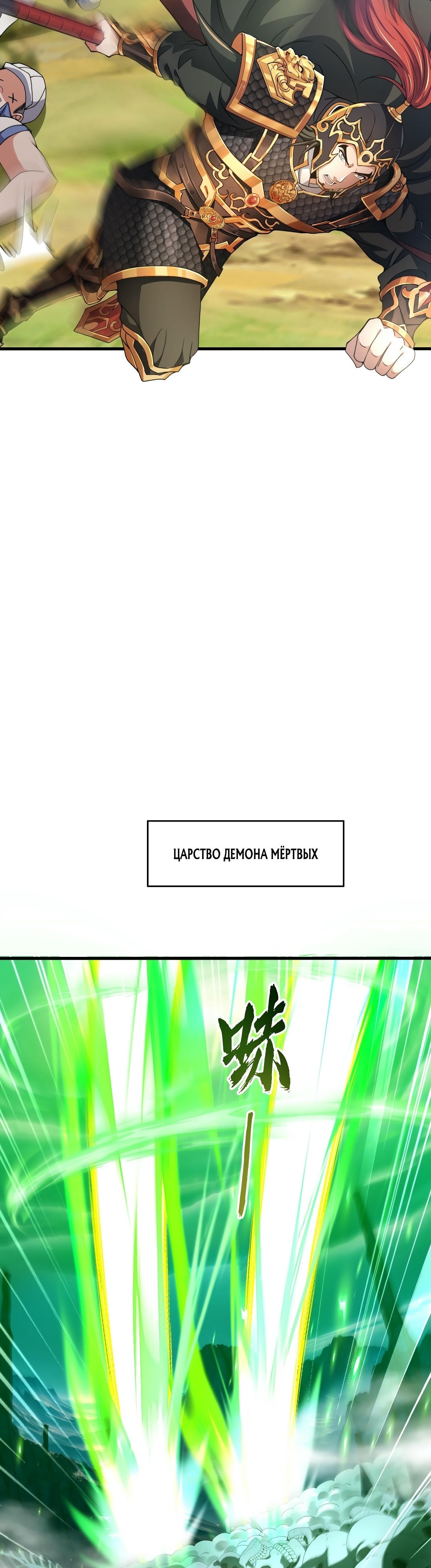 Манга Император Цинь возвращается! Я Вечный Бессмертный Император - Глава 12 Страница 4