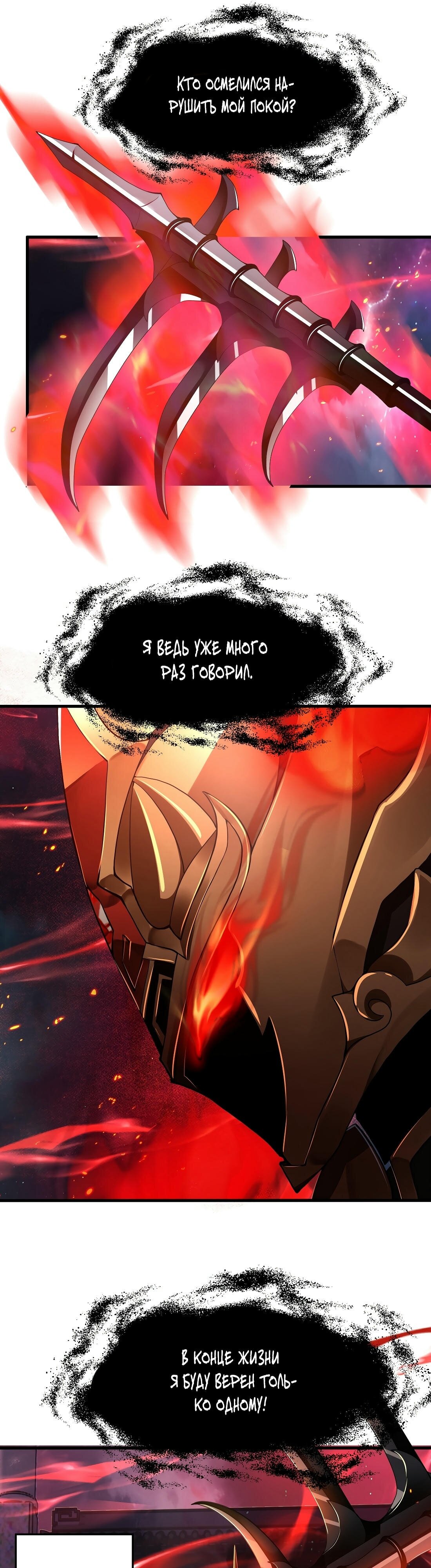 Манга Император Цинь возвращается! Я Вечный Бессмертный Император - Глава 12 Страница 25