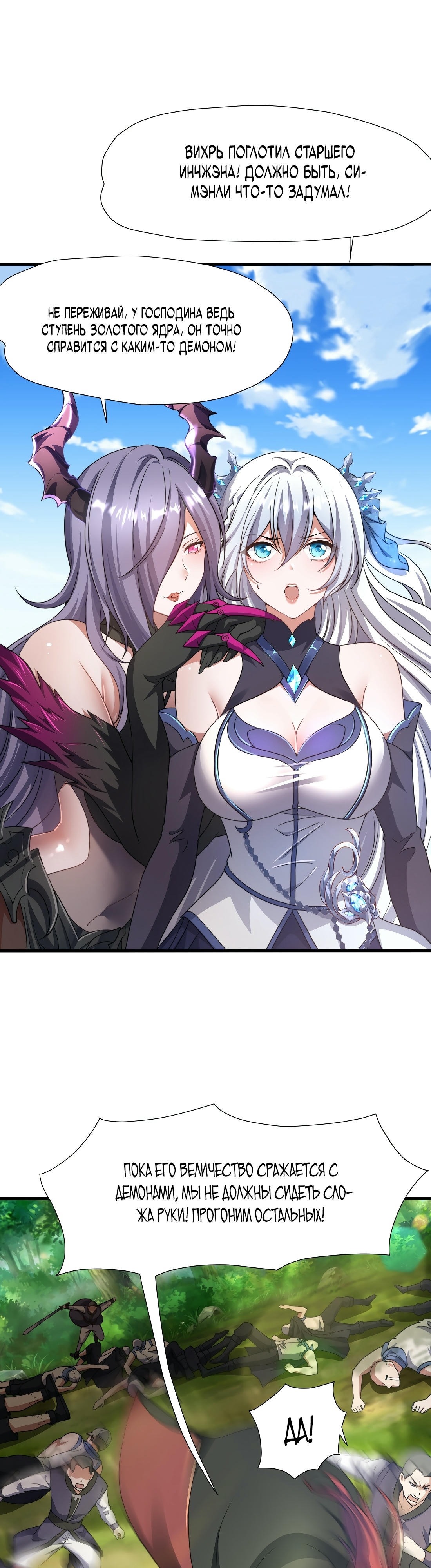 Манга Император Цинь возвращается! Я Вечный Бессмертный Император - Глава 12 Страница 3