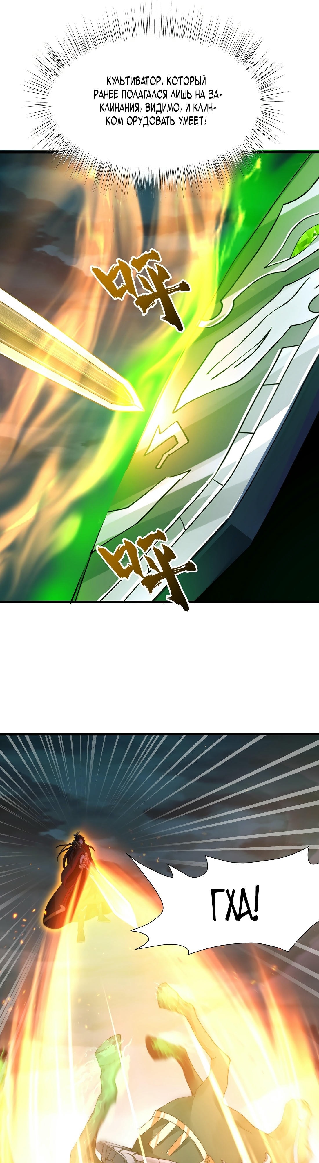 Манга Император Цинь возвращается! Я Вечный Бессмертный Император - Глава 12 Страница 19