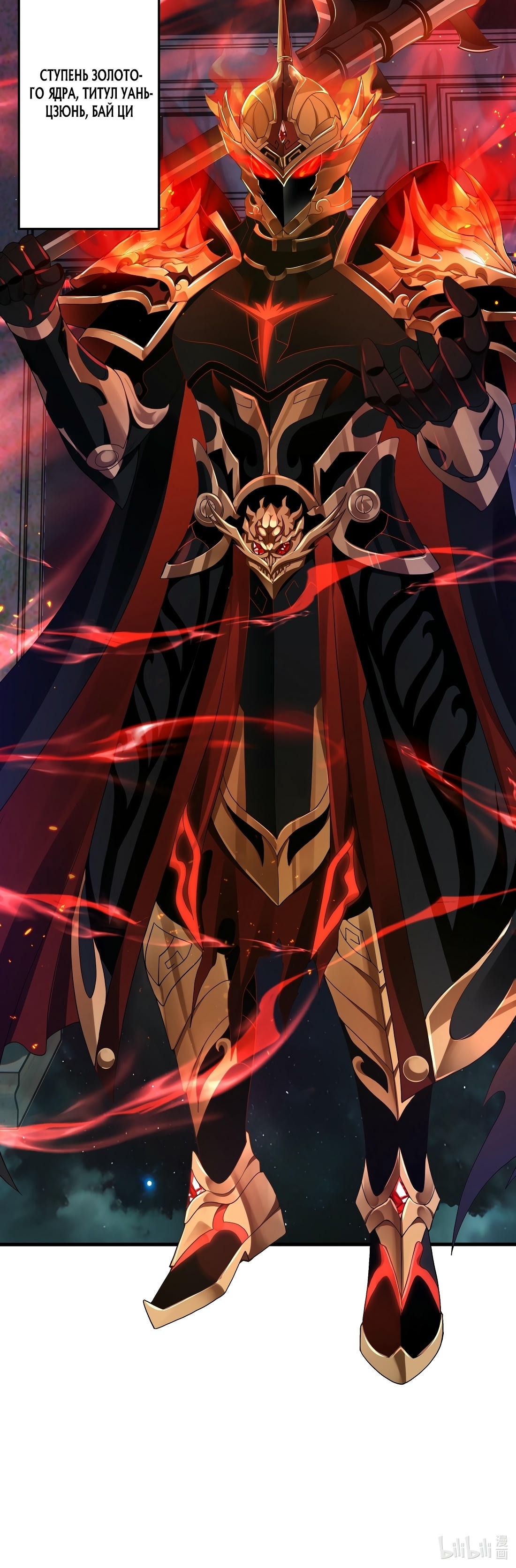 Манга Император Цинь возвращается! Я Вечный Бессмертный Император - Глава 12 Страница 26