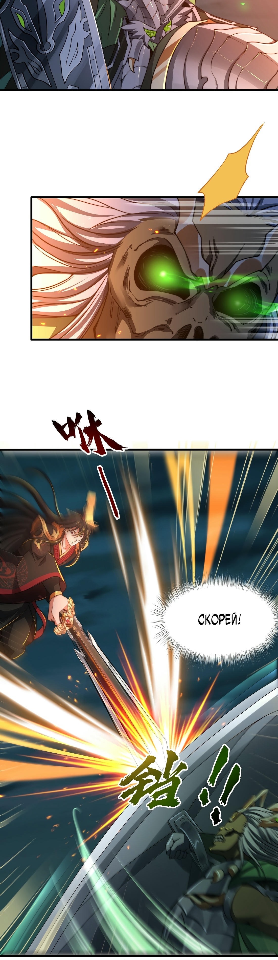 Манга Император Цинь возвращается! Я Вечный Бессмертный Император - Глава 12 Страница 18