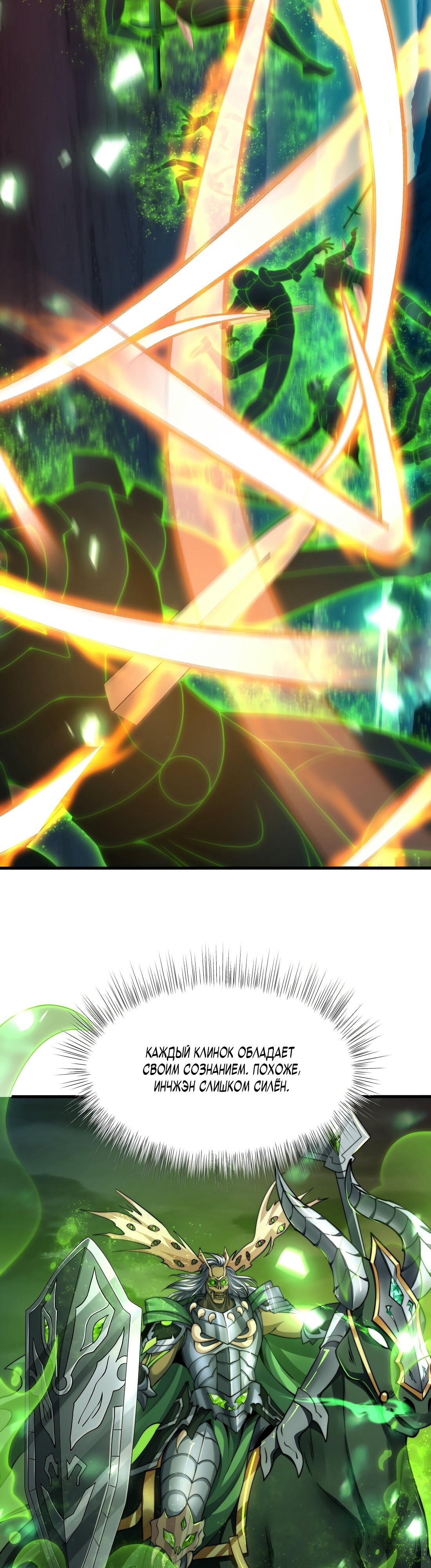 Манга Император Цинь возвращается! Я Вечный Бессмертный Император - Глава 12 Страница 15