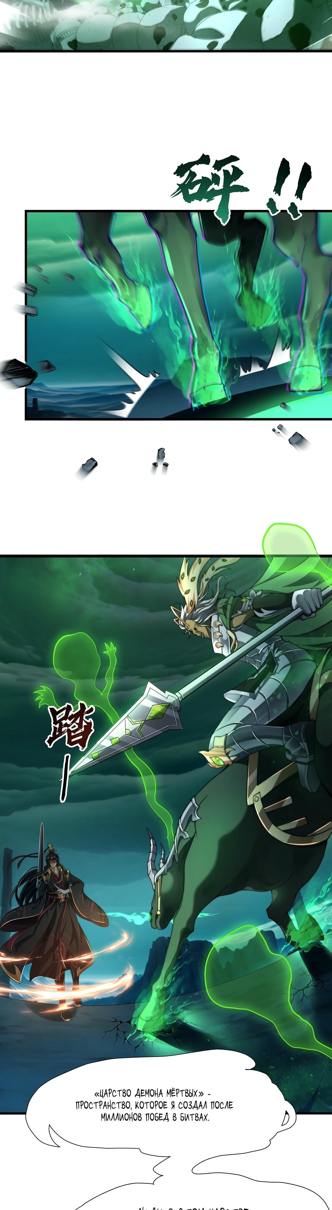 Манга Император Цинь возвращается! Я Вечный Бессмертный Император - Глава 12 Страница 5