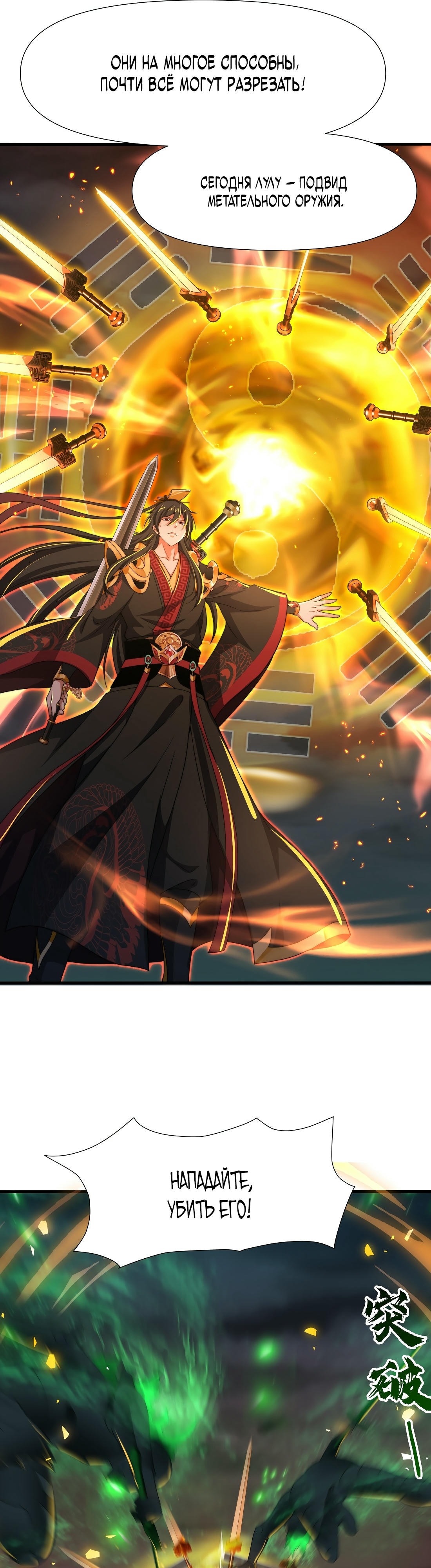 Манга Император Цинь возвращается! Я Вечный Бессмертный Император - Глава 12 Страница 13