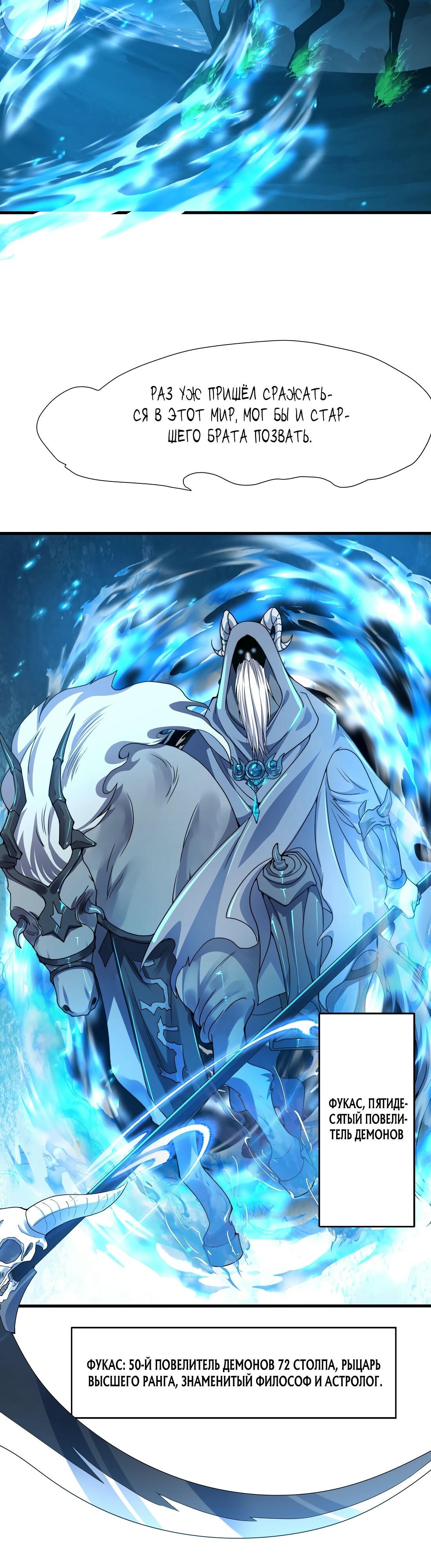 Манга Император Цинь возвращается! Я Вечный Бессмертный Император - Глава 12 Страница 22