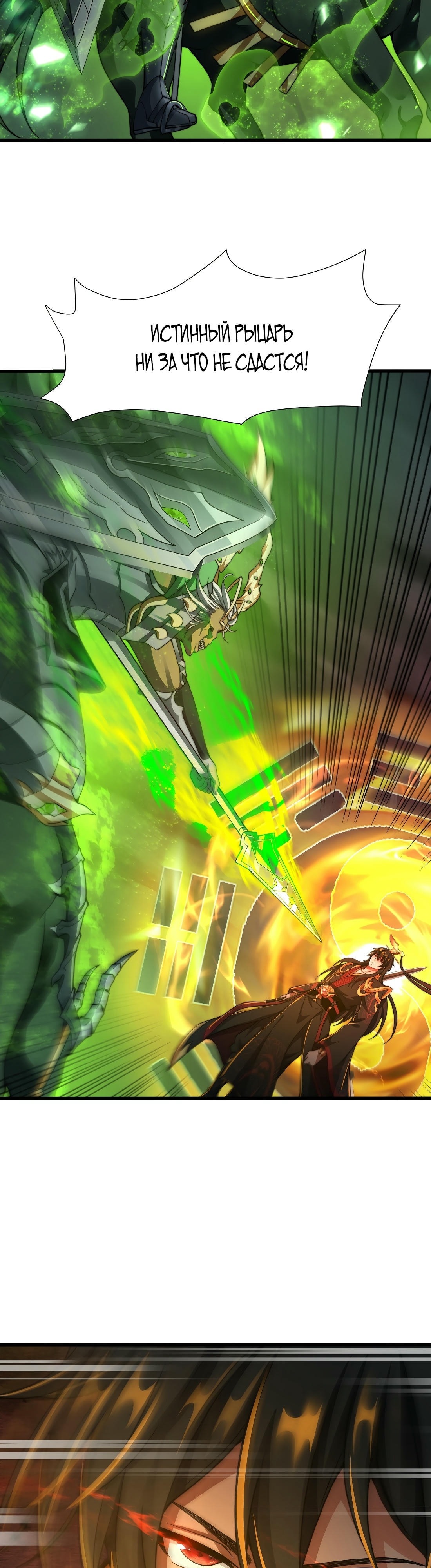 Манга Император Цинь возвращается! Я Вечный Бессмертный Император - Глава 12 Страница 16