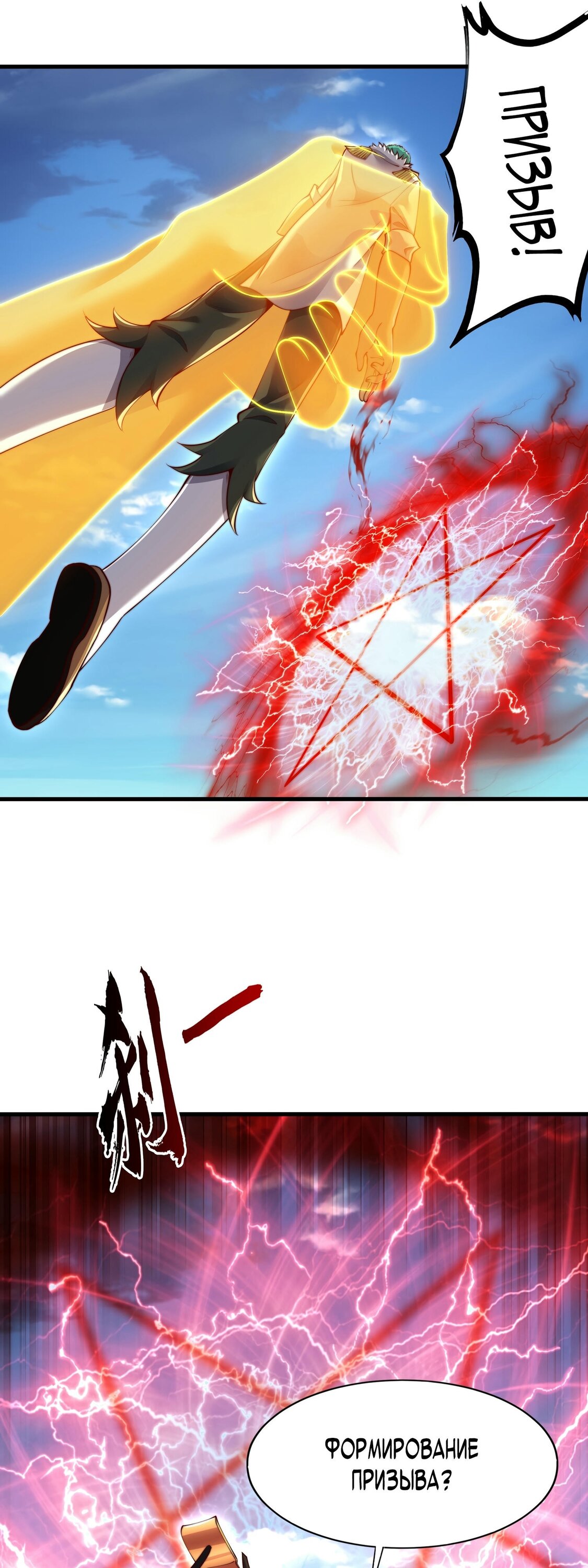 Манга Император Цинь возвращается! Я Вечный Бессмертный Император - Глава 11 Страница 37