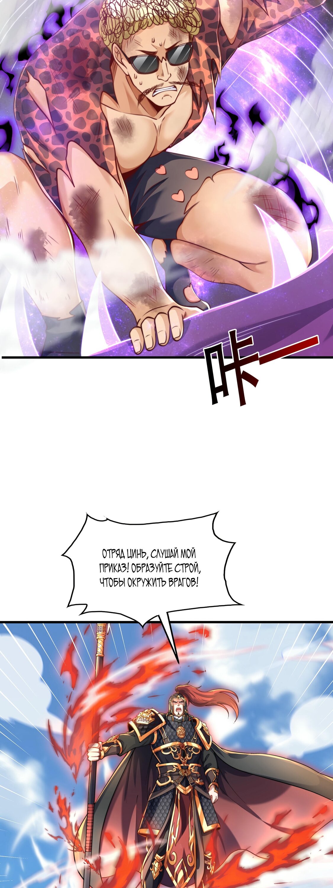 Манга Император Цинь возвращается! Я Вечный Бессмертный Император - Глава 11 Страница 23