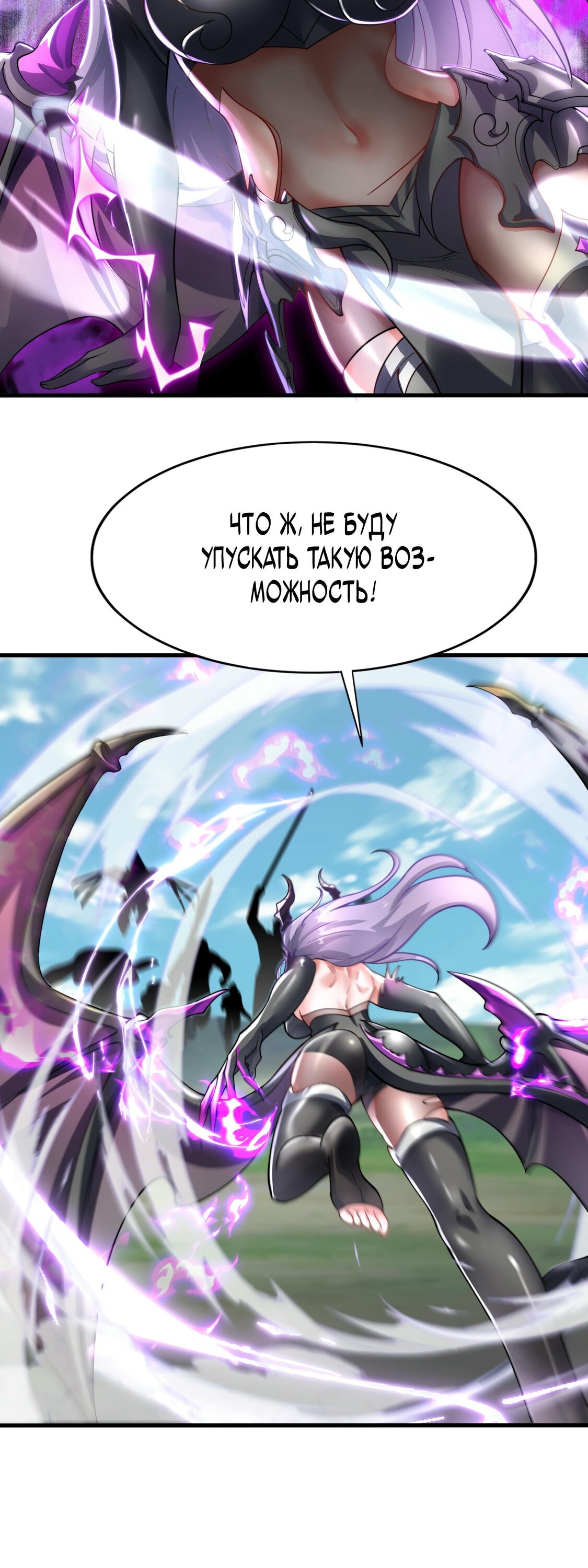 Манга Император Цинь возвращается! Я Вечный Бессмертный Император - Глава 11 Страница 11