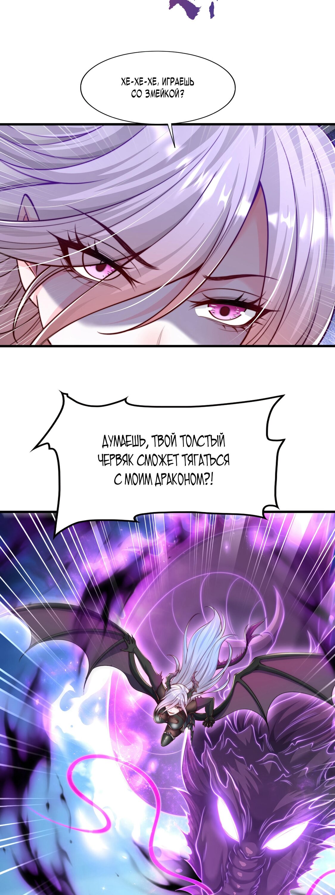 Манга Император Цинь возвращается! Я Вечный Бессмертный Император - Глава 11 Страница 20