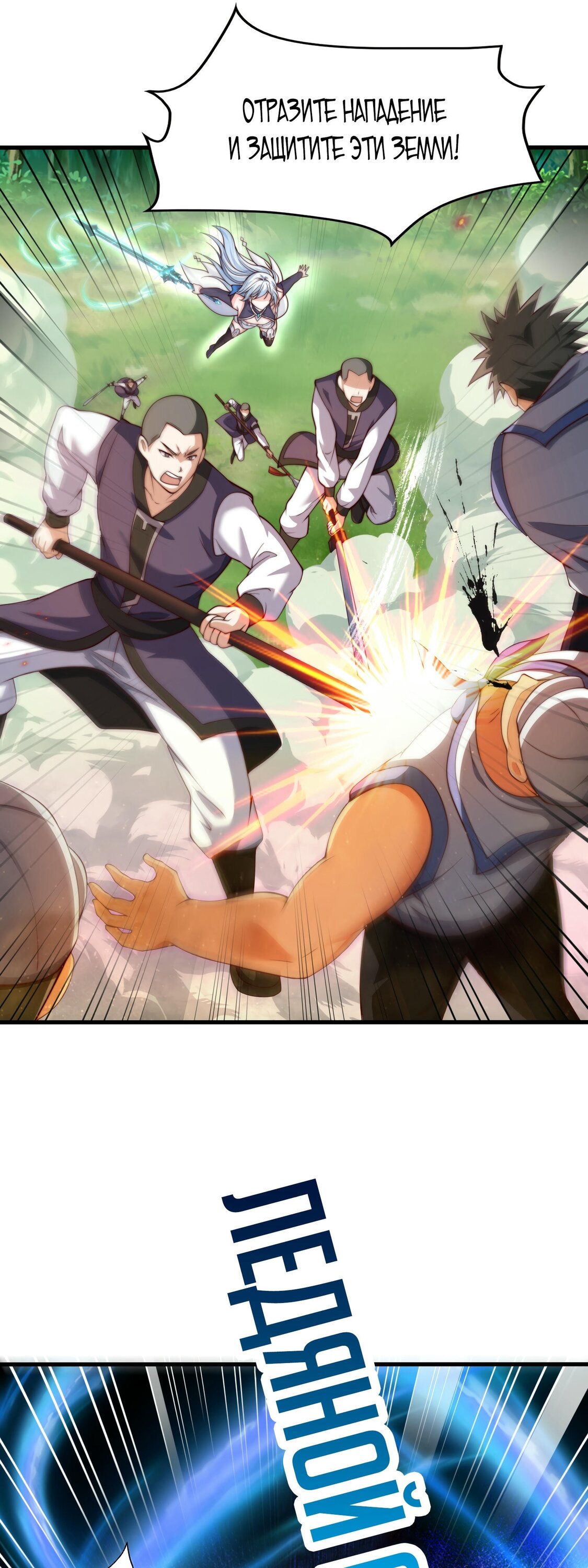 Манга Император Цинь возвращается! Я Вечный Бессмертный Император - Глава 11 Страница 13