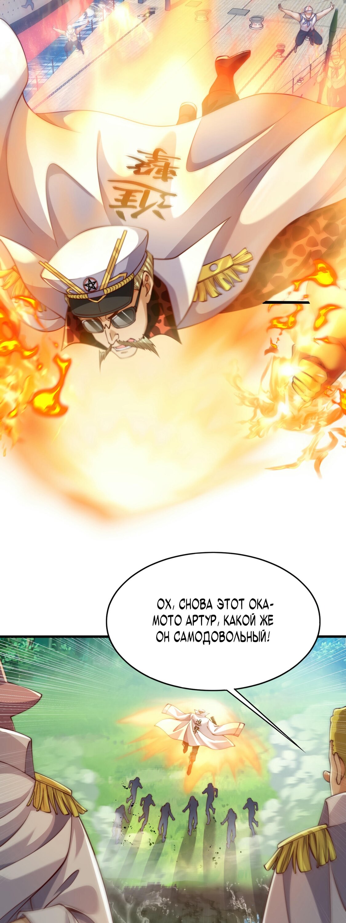 Манга Император Цинь возвращается! Я Вечный Бессмертный Император - Глава 11 Страница 5