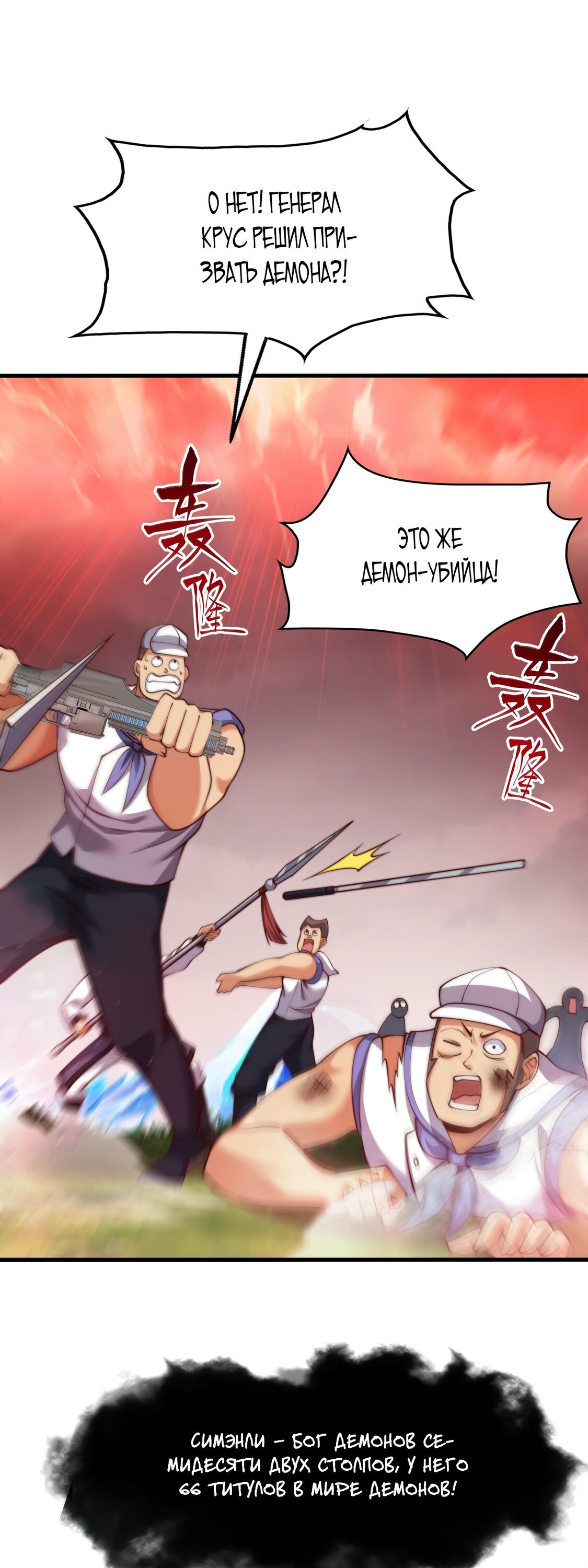 Манга Император Цинь возвращается! Я Вечный Бессмертный Император - Глава 11 Страница 39