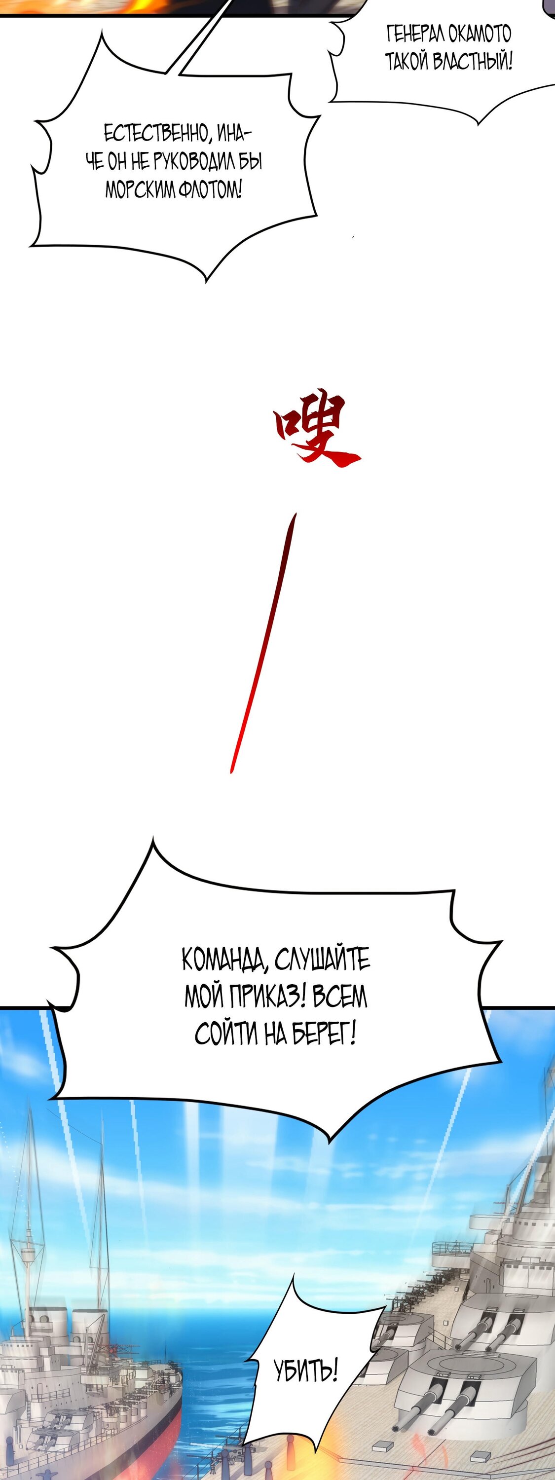 Манга Император Цинь возвращается! Я Вечный Бессмертный Император - Глава 11 Страница 4