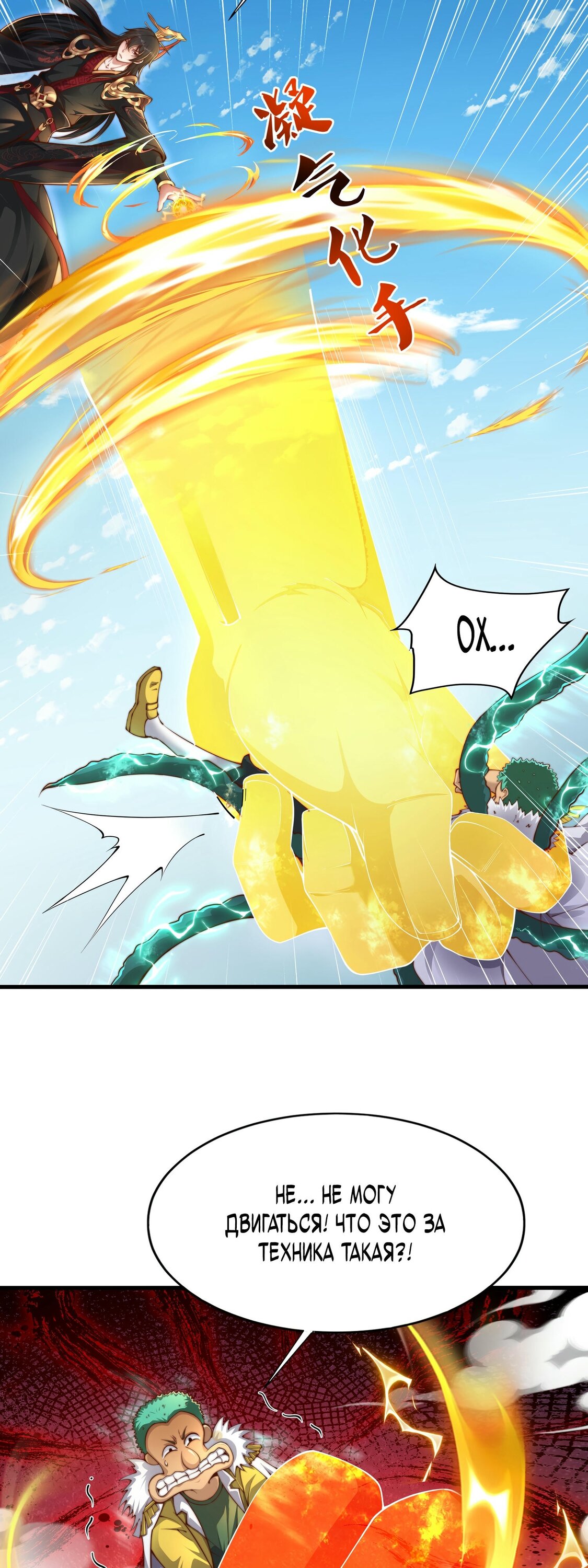 Манга Император Цинь возвращается! Я Вечный Бессмертный Император - Глава 11 Страница 35