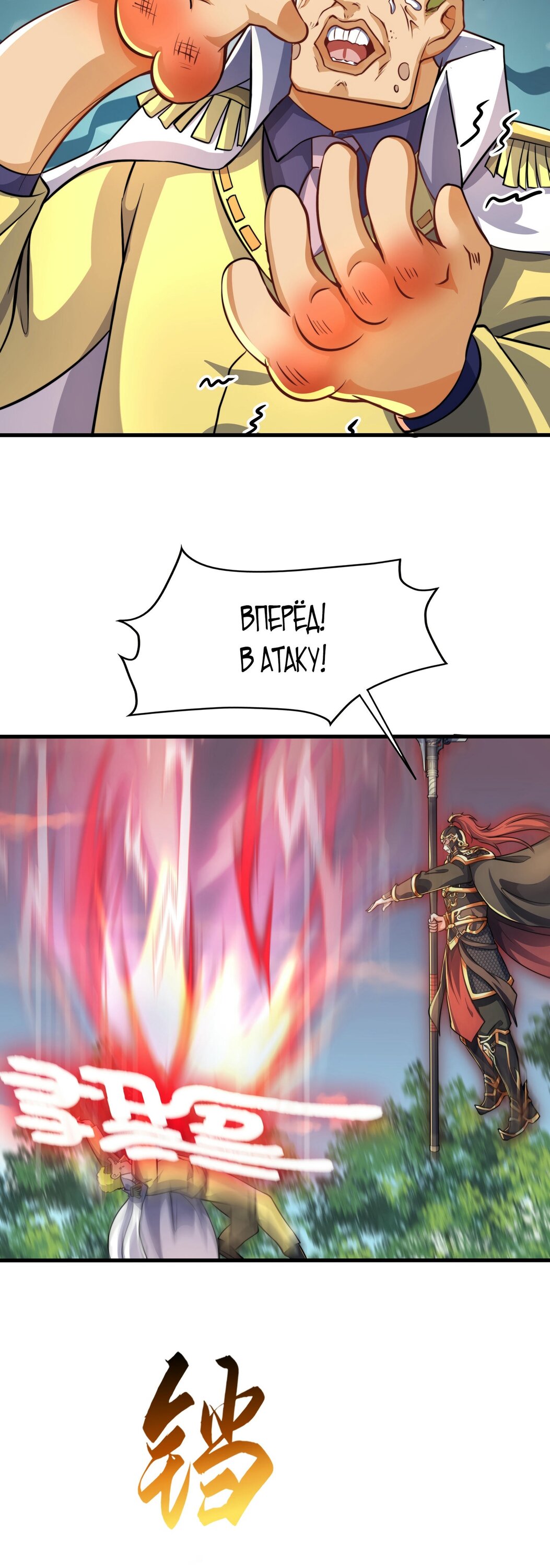 Манга Император Цинь возвращается! Я Вечный Бессмертный Император - Глава 11 Страница 30