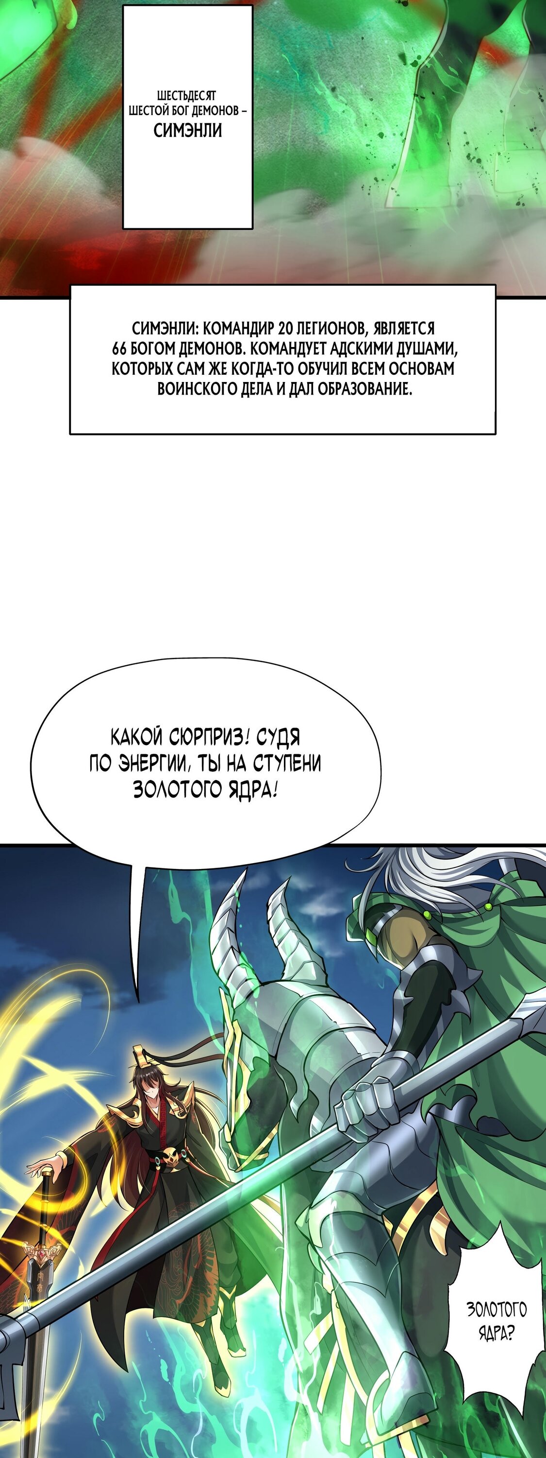 Манга Император Цинь возвращается! Я Вечный Бессмертный Император - Глава 11 Страница 41