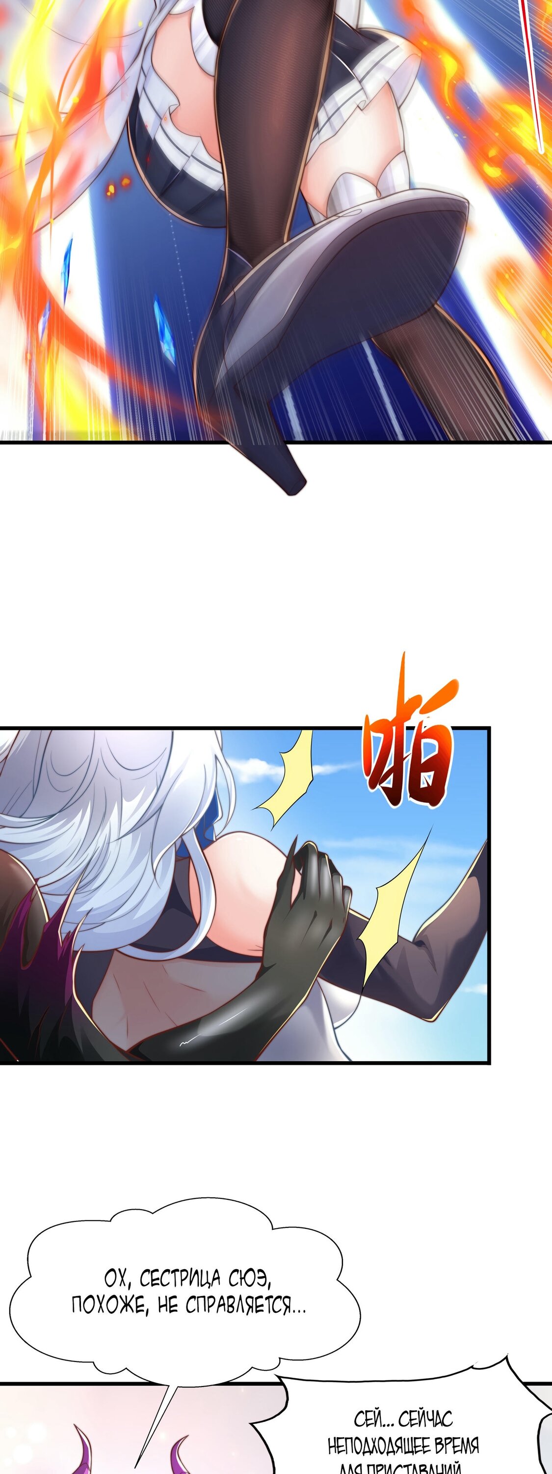 Манга Император Цинь возвращается! Я Вечный Бессмертный Император - Глава 11 Страница 16