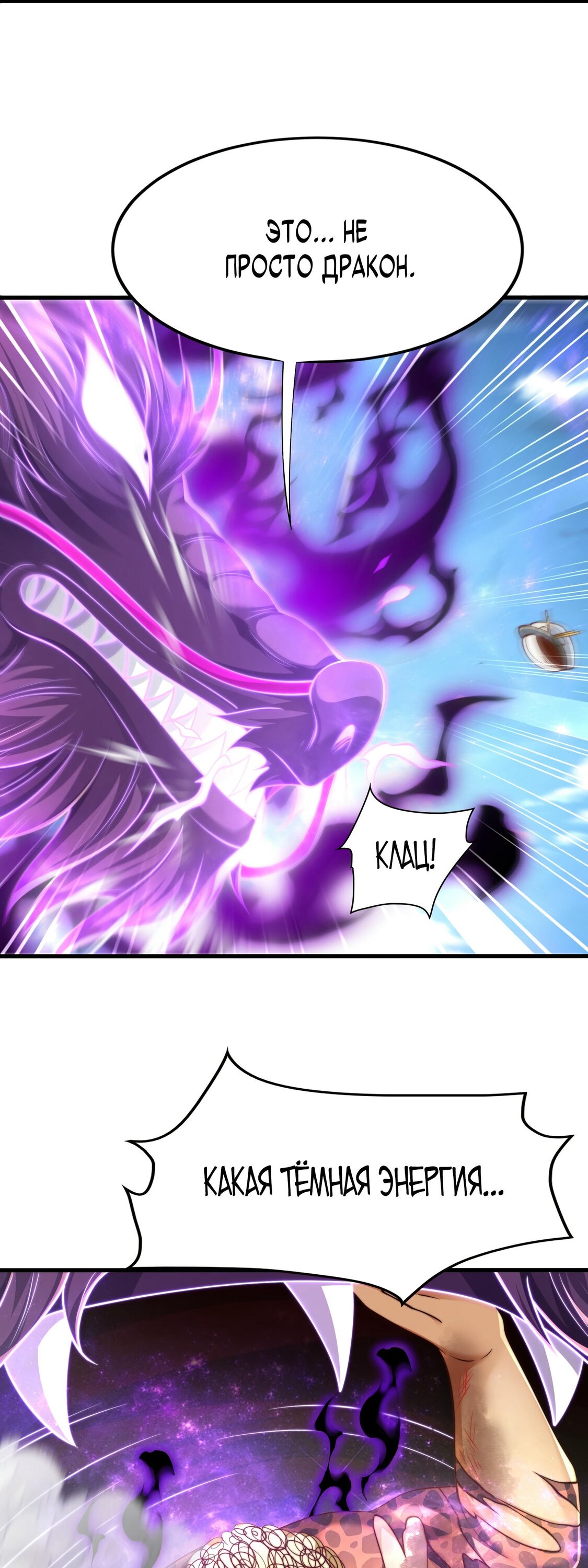 Манга Император Цинь возвращается! Я Вечный Бессмертный Император - Глава 11 Страница 22