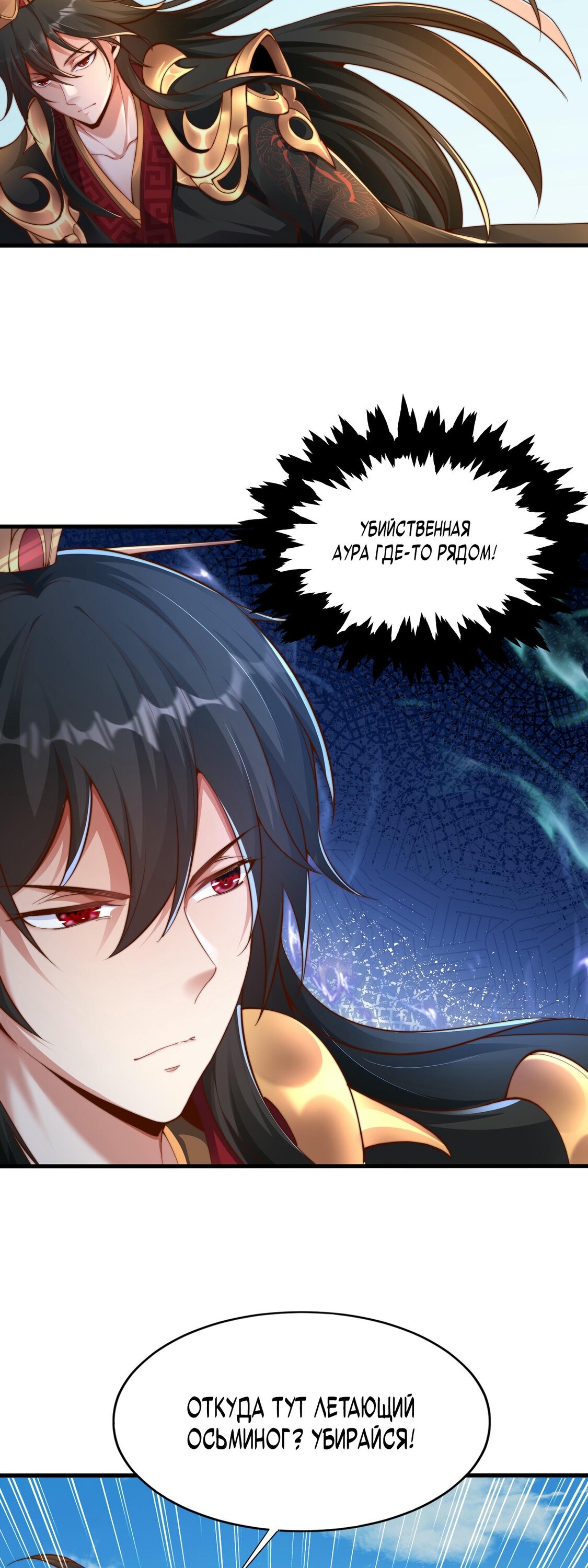 Манга Император Цинь возвращается! Я Вечный Бессмертный Император - Глава 11 Страница 34