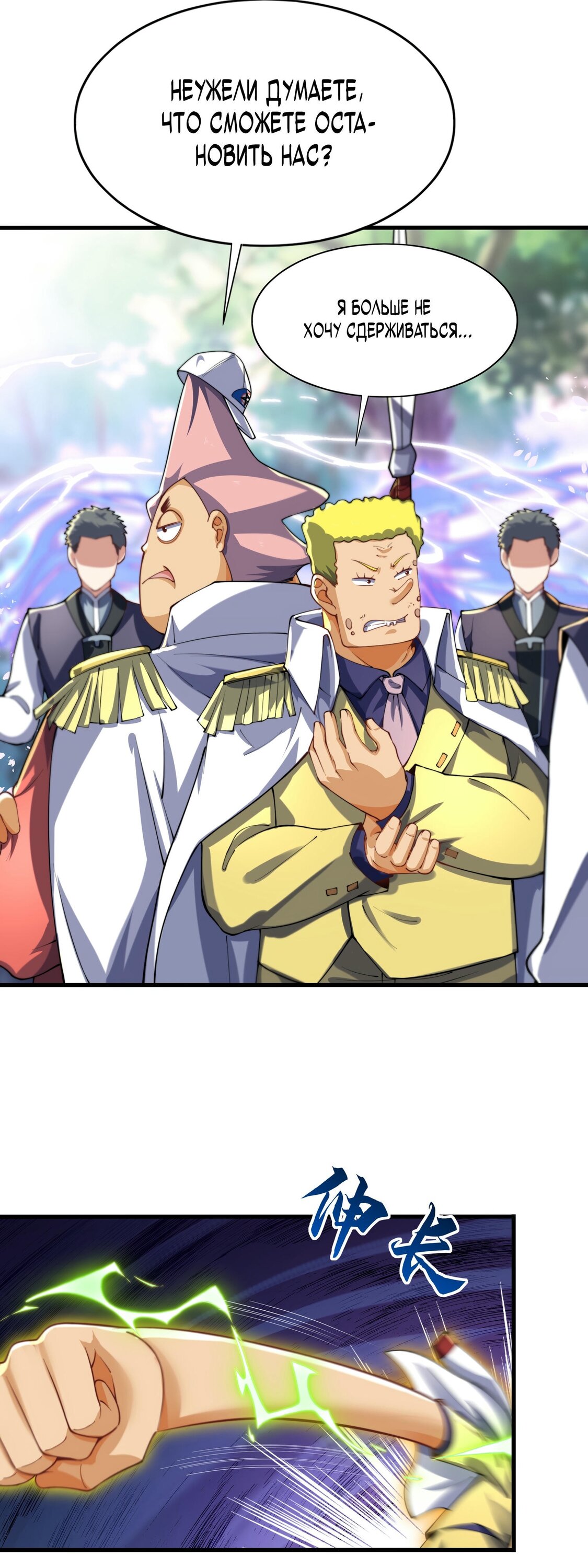 Манга Император Цинь возвращается! Я Вечный Бессмертный Император - Глава 11 Страница 25