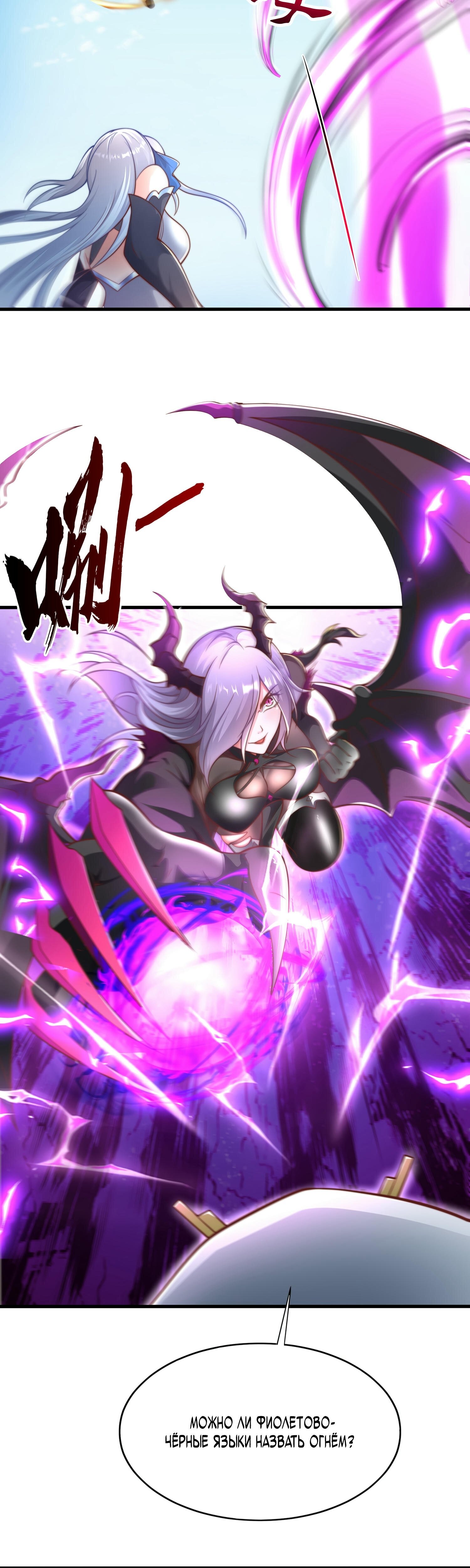 Манга Император Цинь возвращается! Я Вечный Бессмертный Император - Глава 11 Страница 18