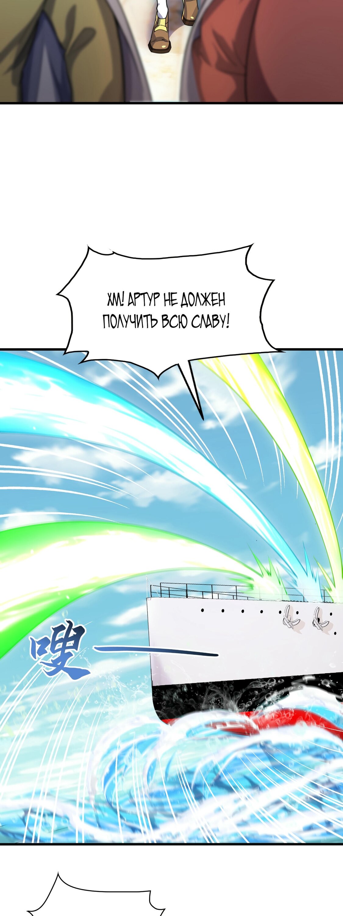 Манга Император Цинь возвращается! Я Вечный Бессмертный Император - Глава 11 Страница 8