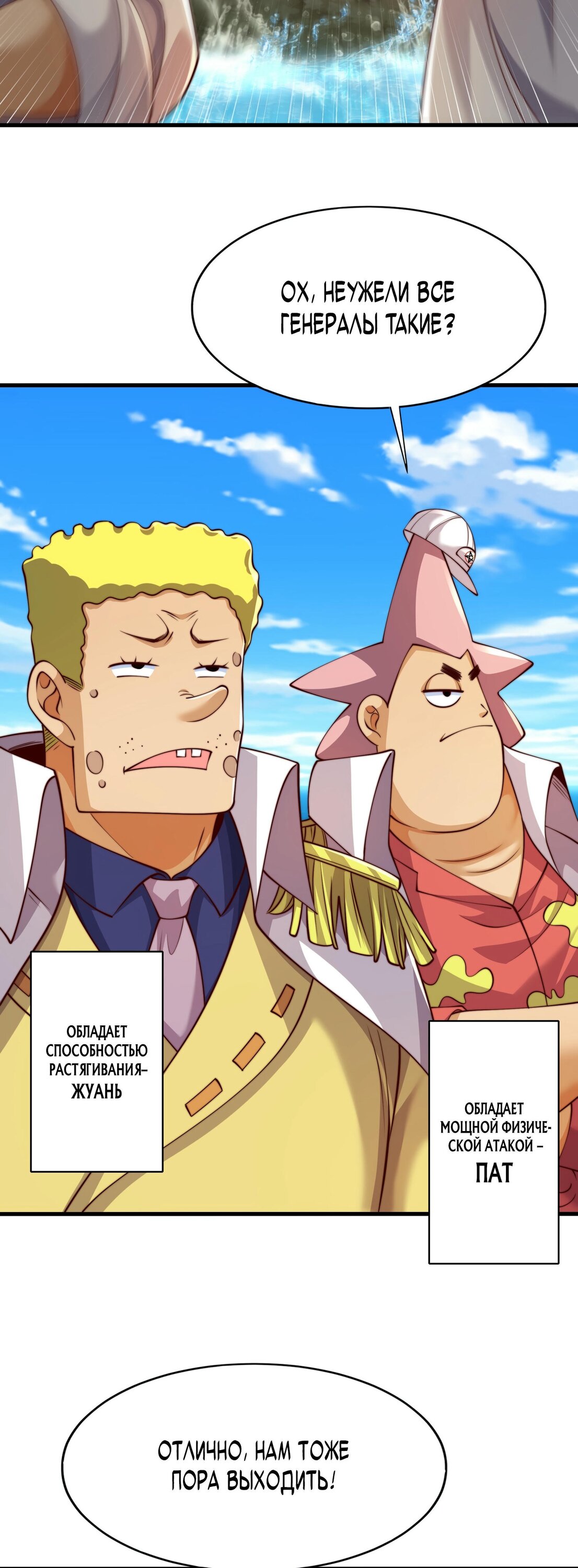 Манга Император Цинь возвращается! Я Вечный Бессмертный Император - Глава 11 Страница 6