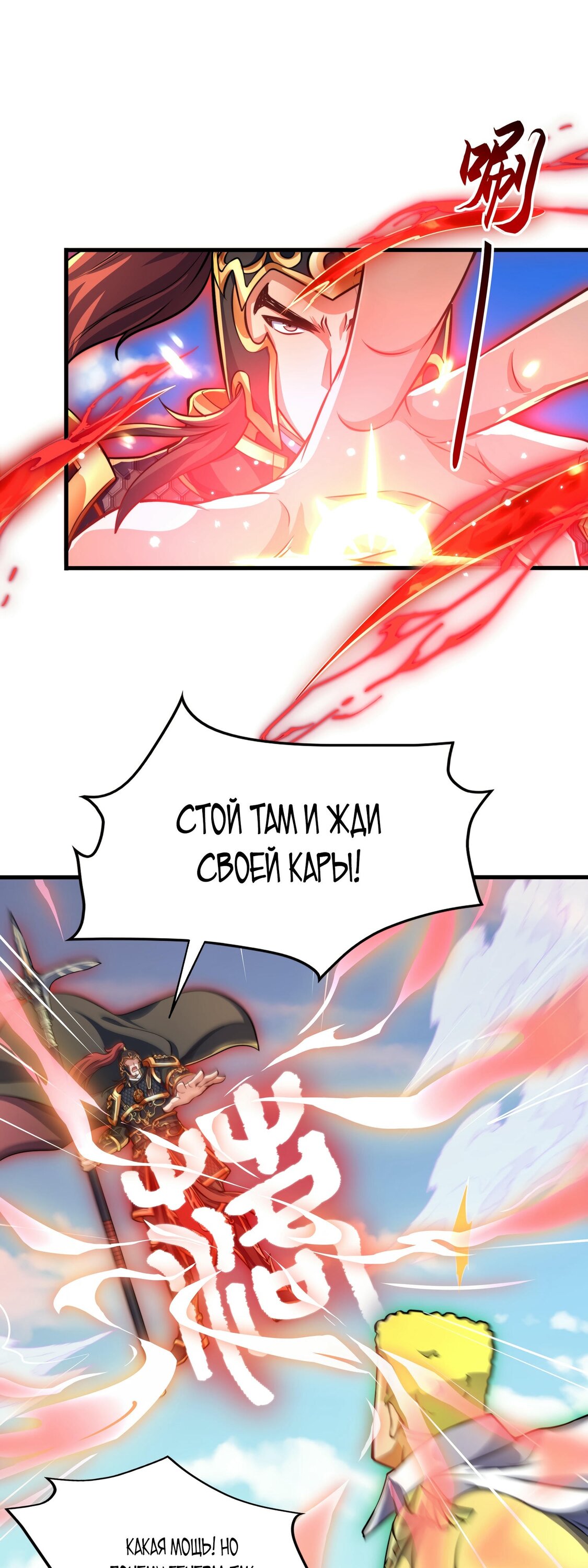 Манга Император Цинь возвращается! Я Вечный Бессмертный Император - Глава 11 Страница 27